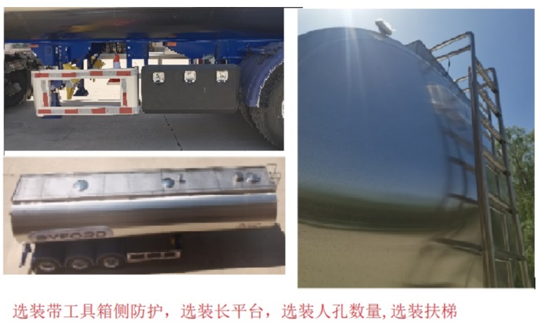 液态食品运输半挂车图片