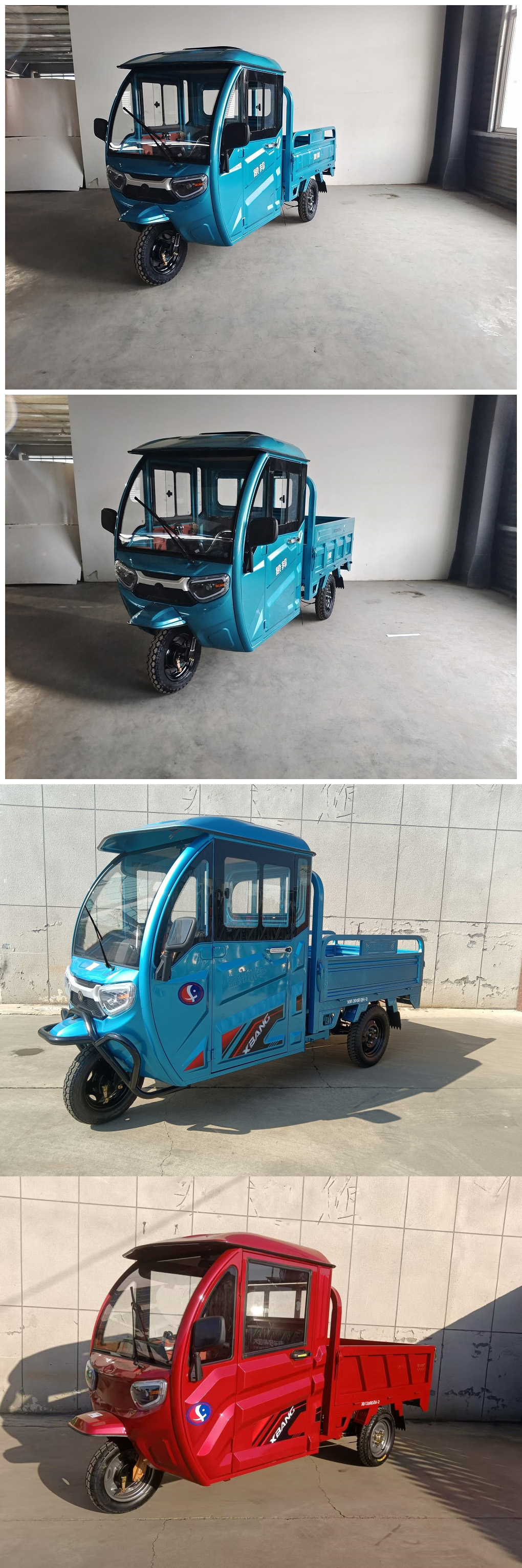 象邦牌XB1200DZH-2电动正三轮摩托车公告图片