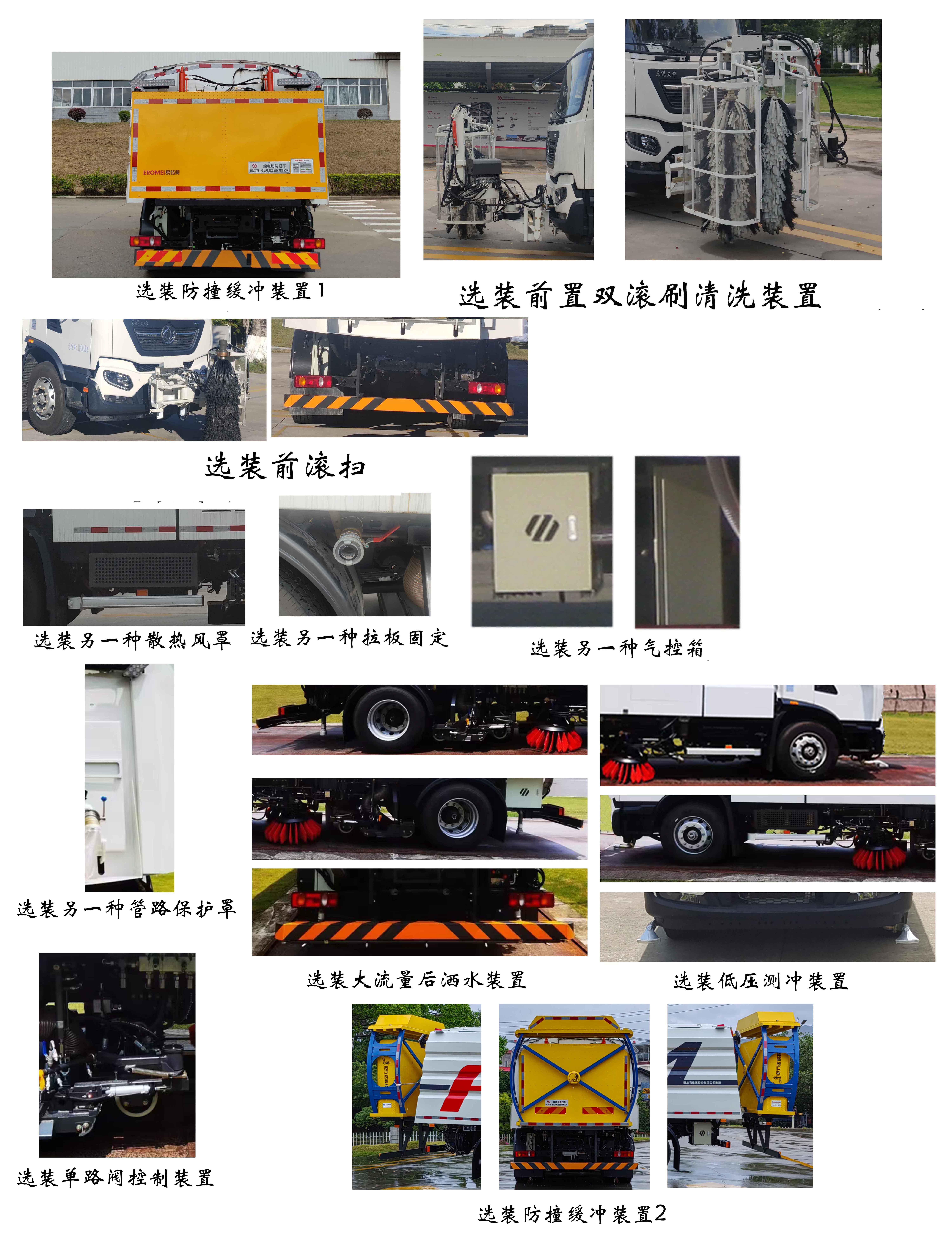 福龙马牌FLM5183TXSDFBEV纯电动洗扫车公告图片