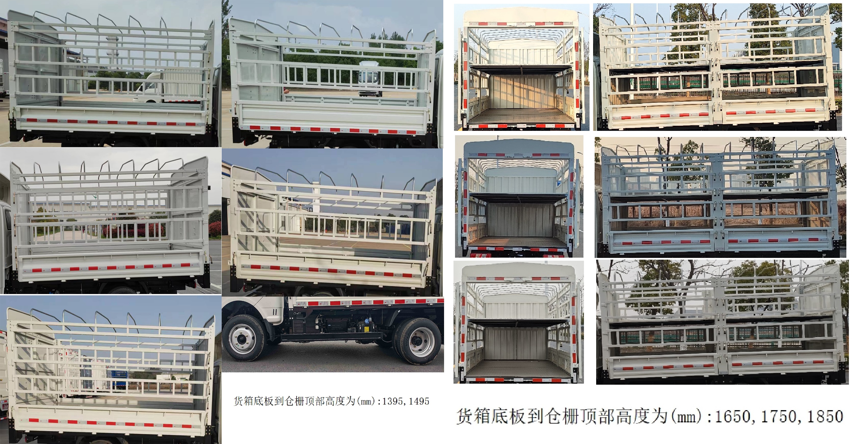 江淮牌HFC5040CCYPV4K1C1S倉柵式運輸車公告圖片