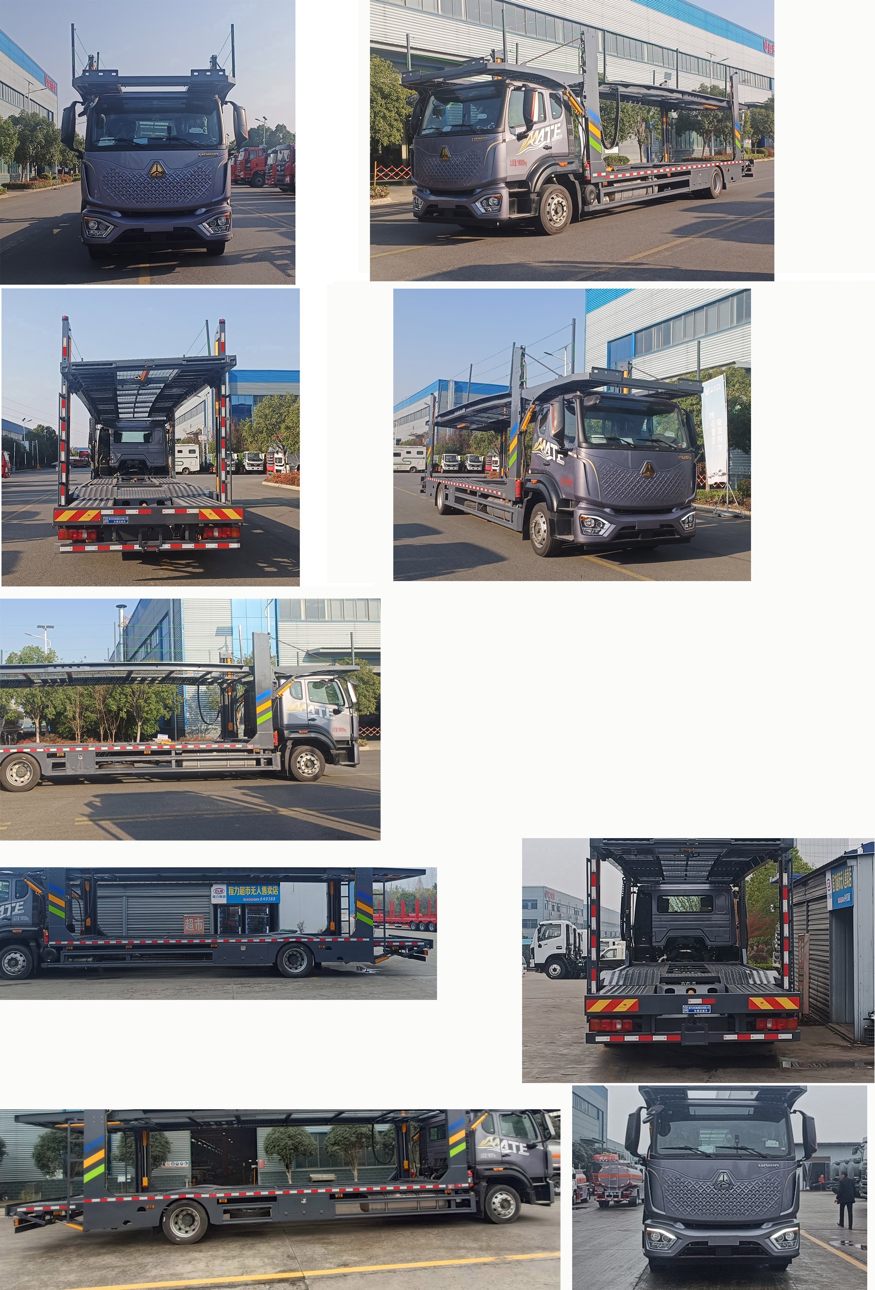 程力牌CL5182TCL6JY車輛運(yùn)輸車公告圖片