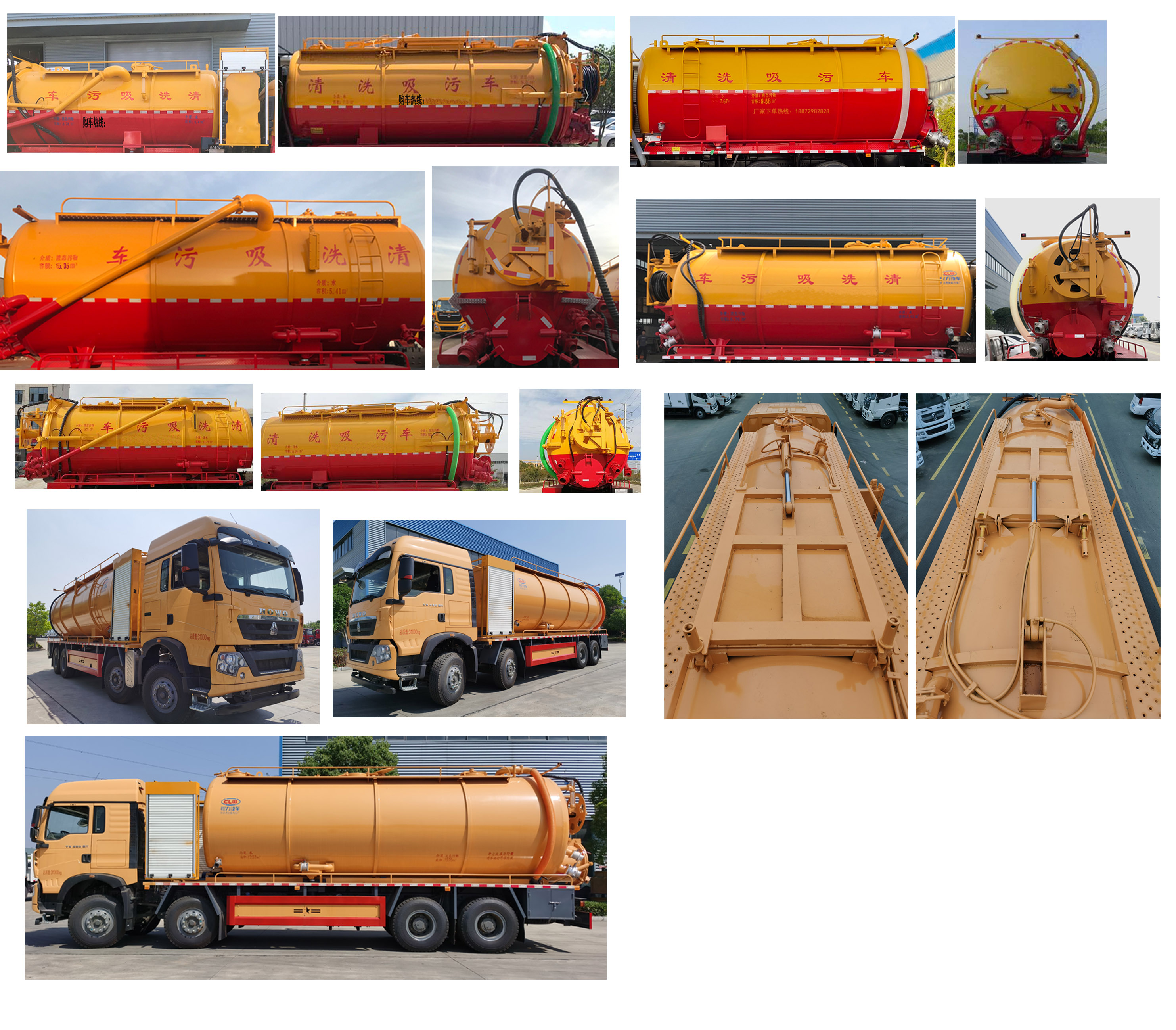 程力牌CL5313GQWZ6CC清洗吸污車公告圖片