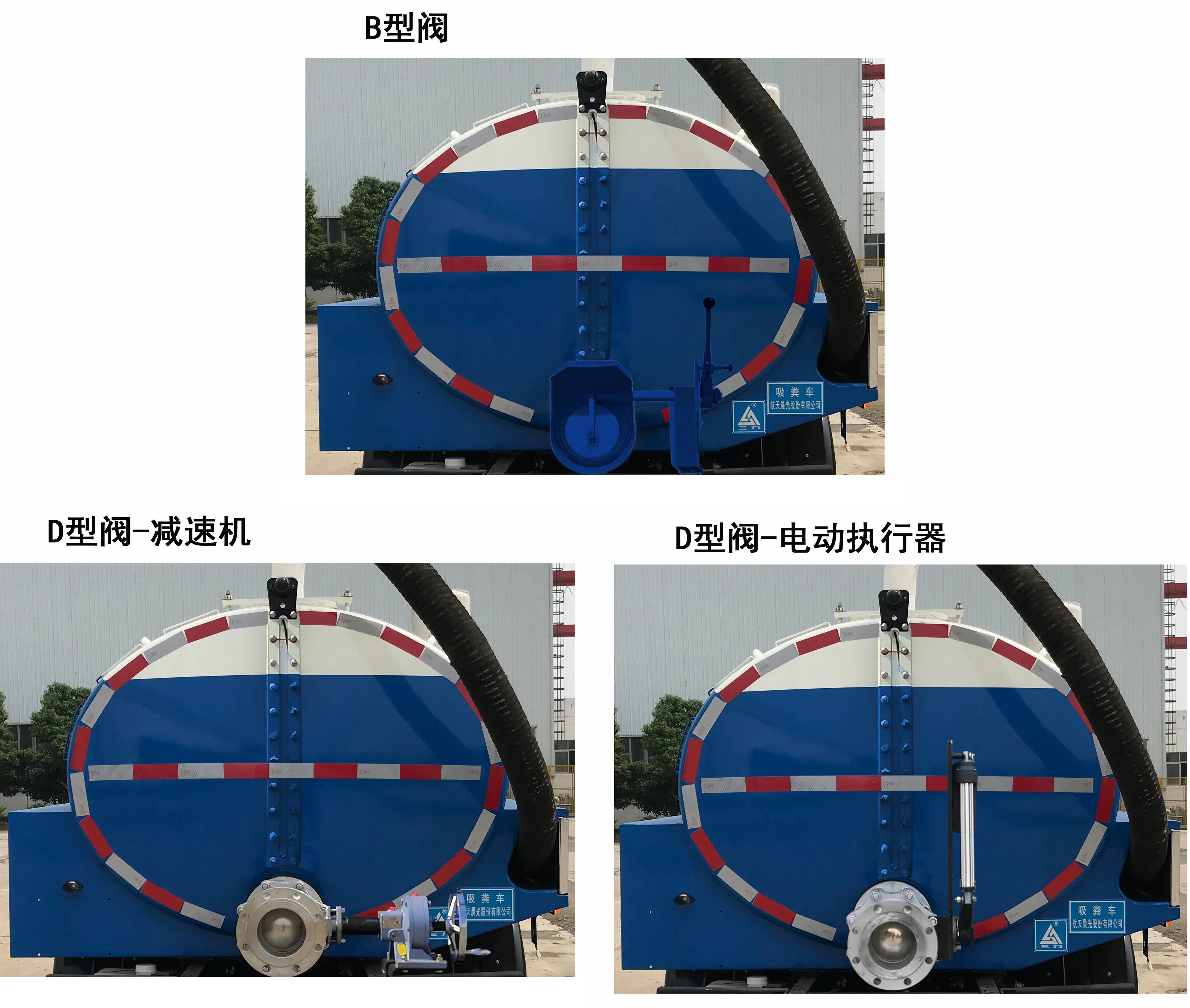 三力牌CGJ5087GXESHBEV純電動(dòng)吸糞車公告圖片