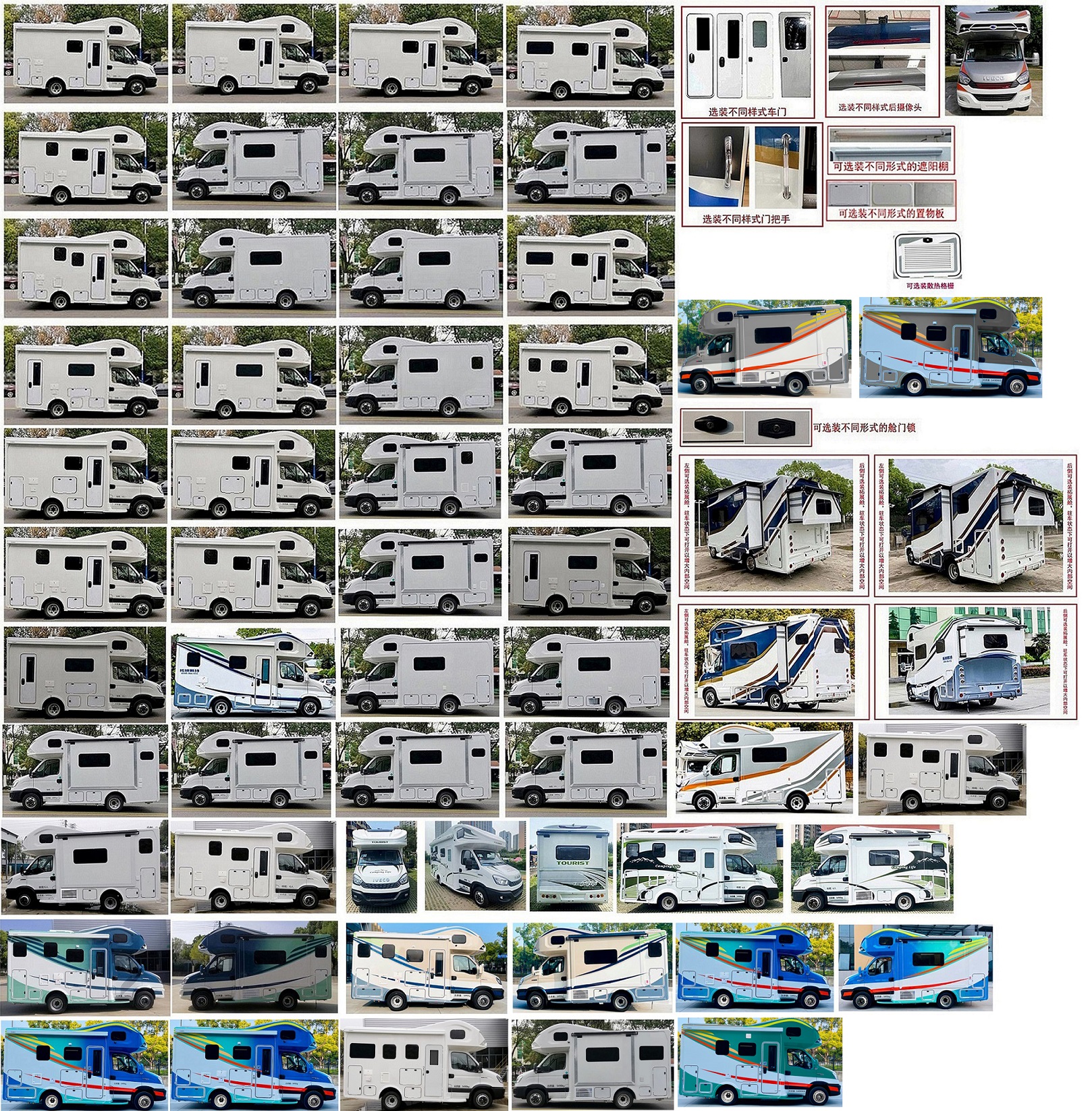 拓銳斯特牌YDL5050XLJ61旅居車公告圖片