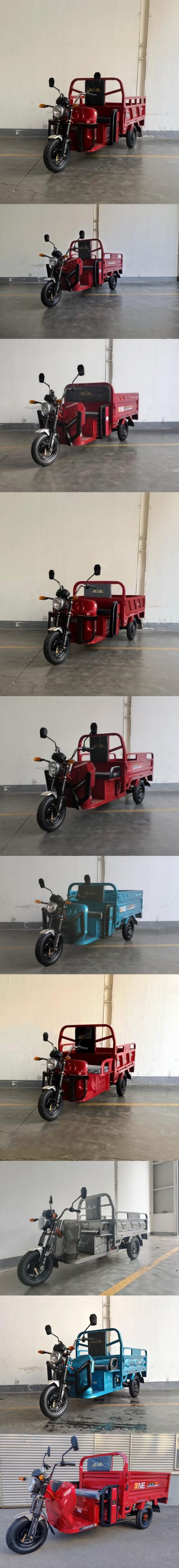凤凰牌FH1500DZH-7电动正三轮摩托车公告图片