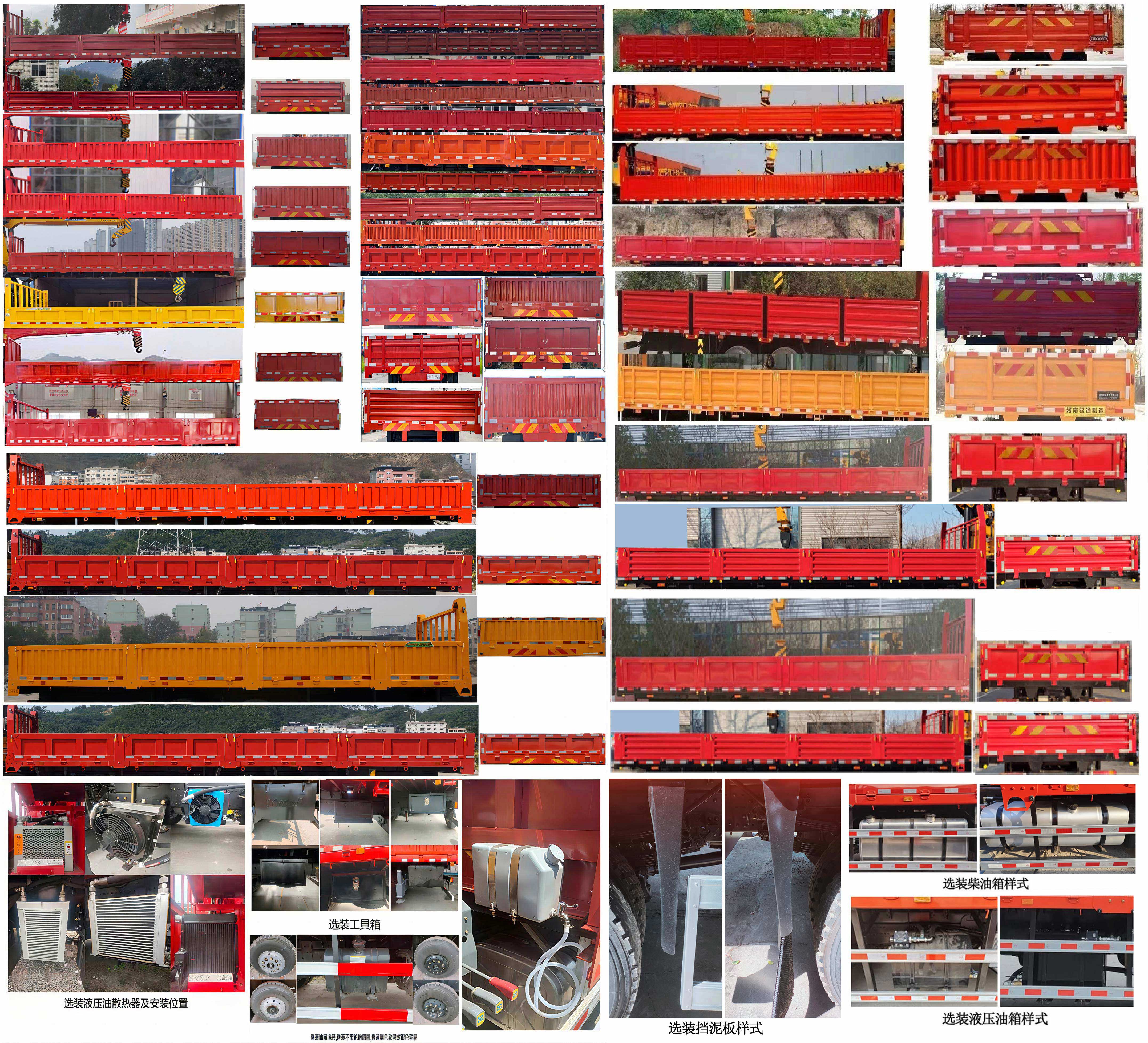 寶路隨車牌ABL5250JSQB3隨車起重運(yùn)輸車公告圖片