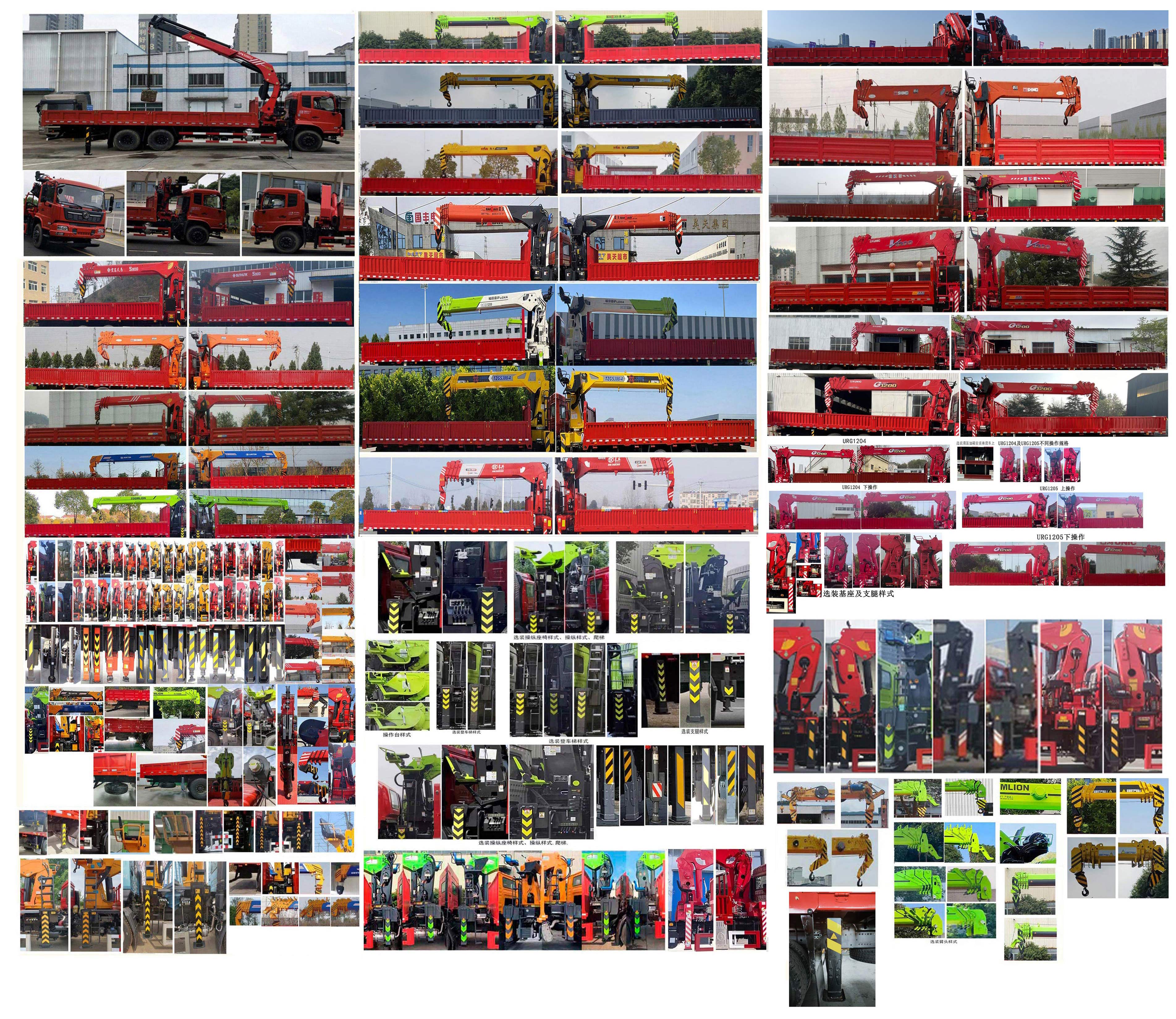 寶路隨車牌ABL5250JSQB3隨車起重運(yùn)輸車公告圖片