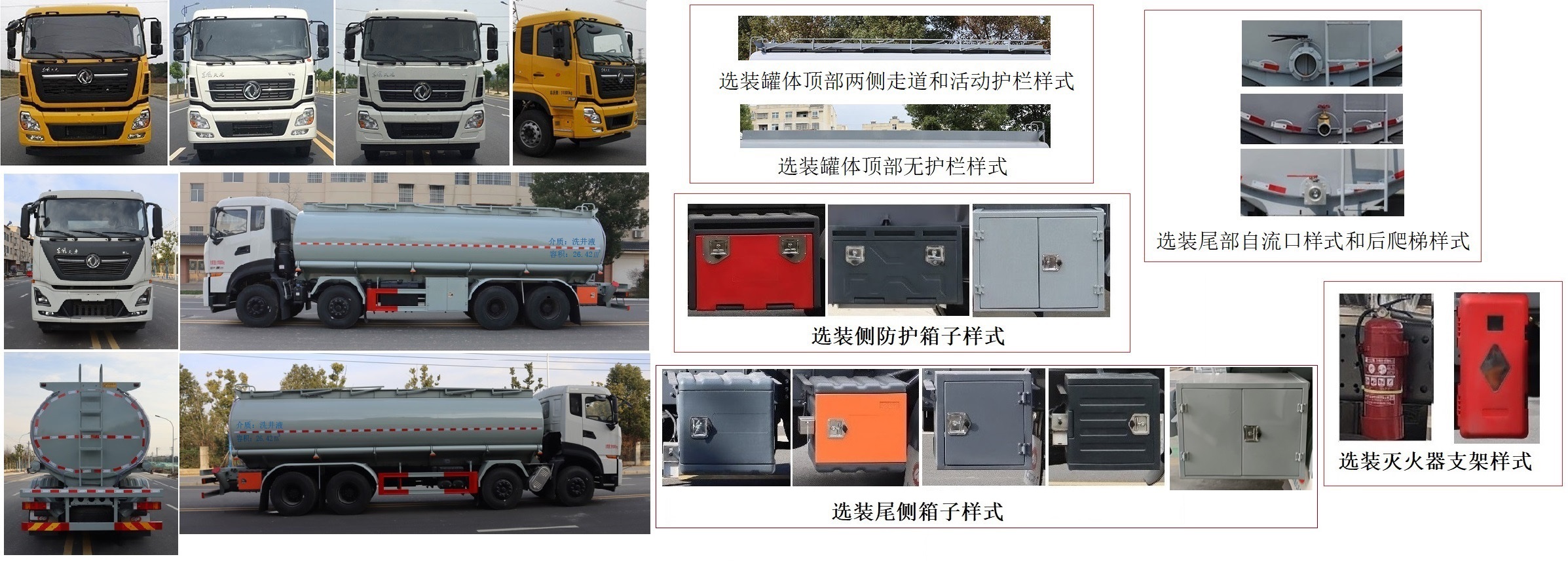 中汽力威牌HLW5311TGYDF6供液車公告圖片