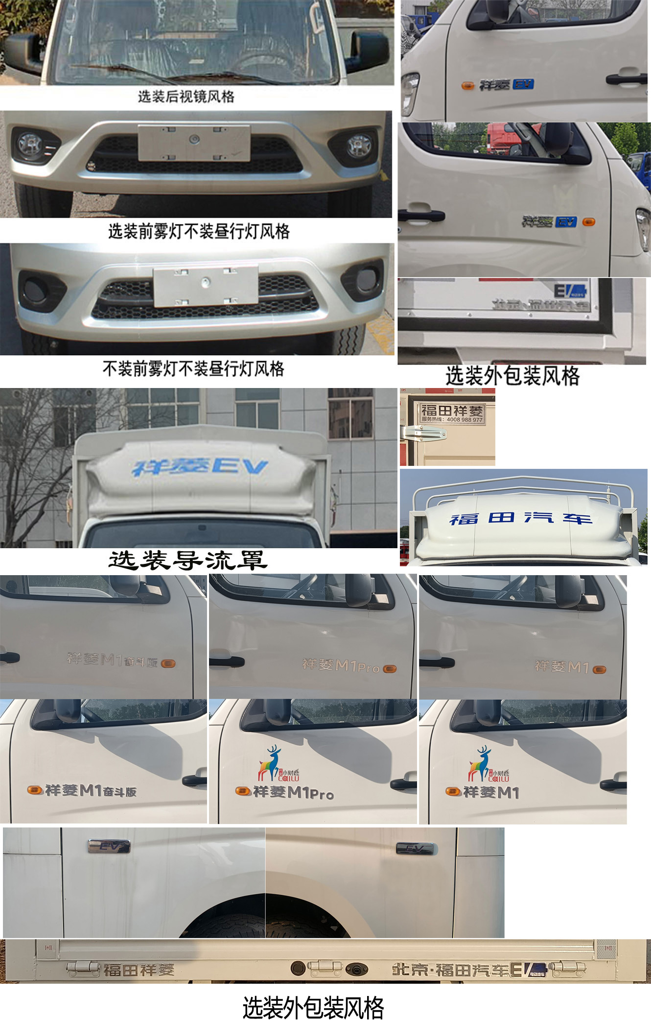 福田牌BJ5031CCYEV3纯电动仓栅式运输车公告图片