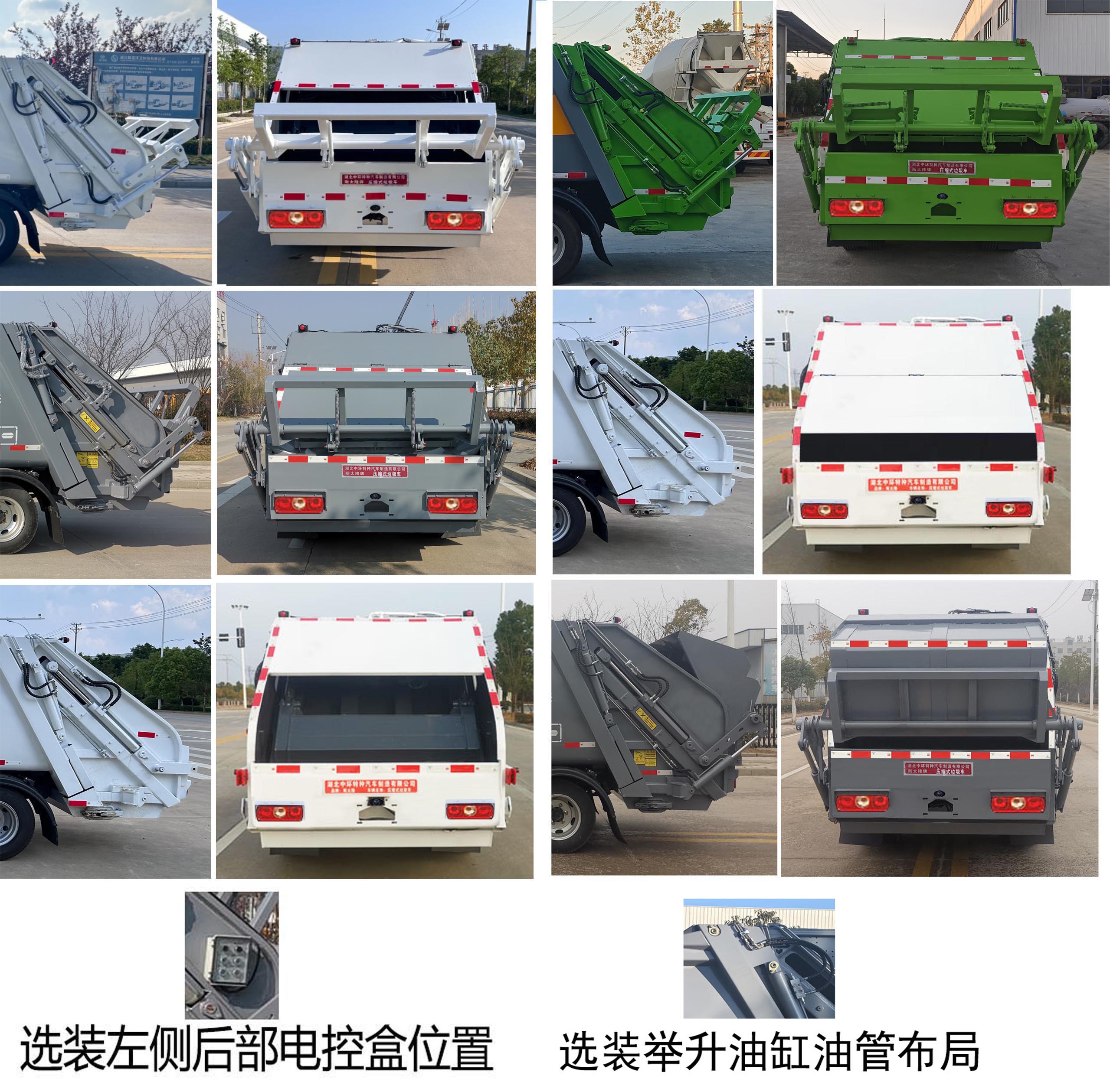 斯太隆牌HZH5043ZYS6压缩式垃圾车公告图片