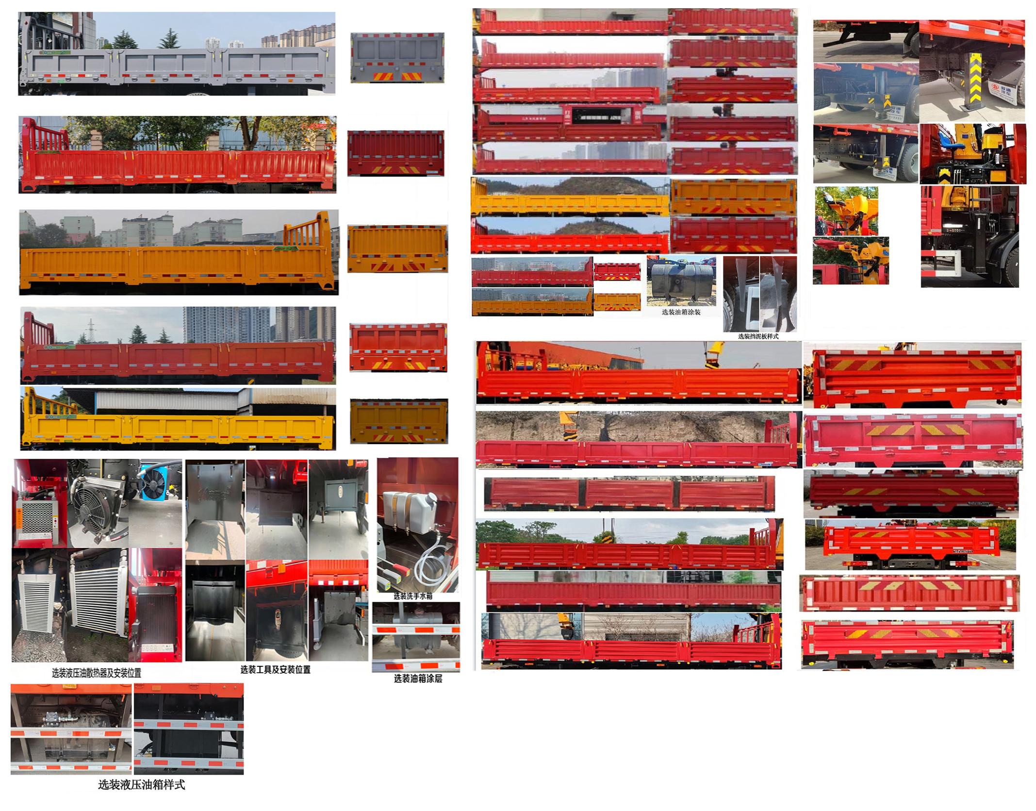 宝路随车牌ABL5180JSQB5随车起重运输车公告图片