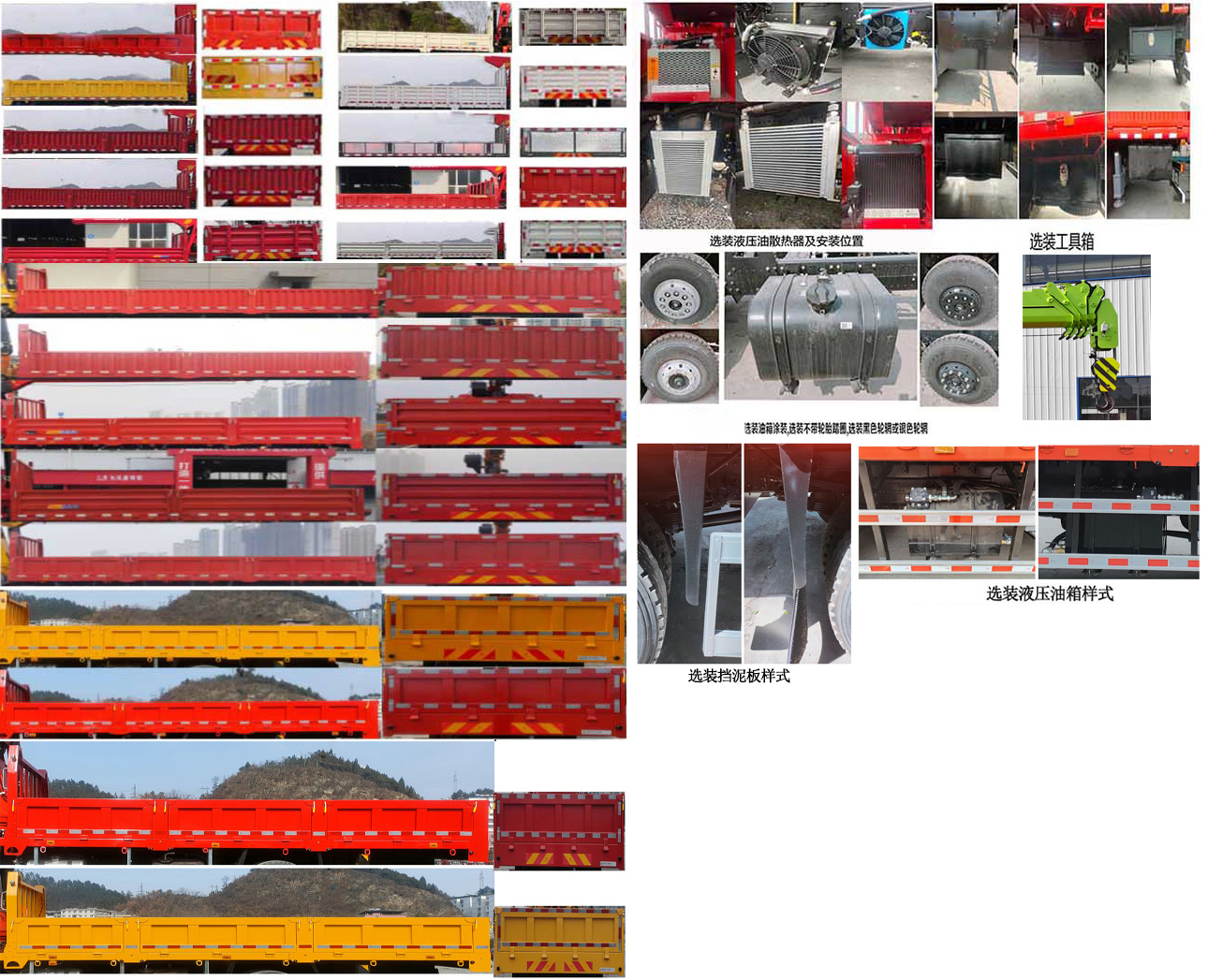 寶路隨車牌ABL5186JSQL6D隨車起重運(yùn)輸車公告圖片