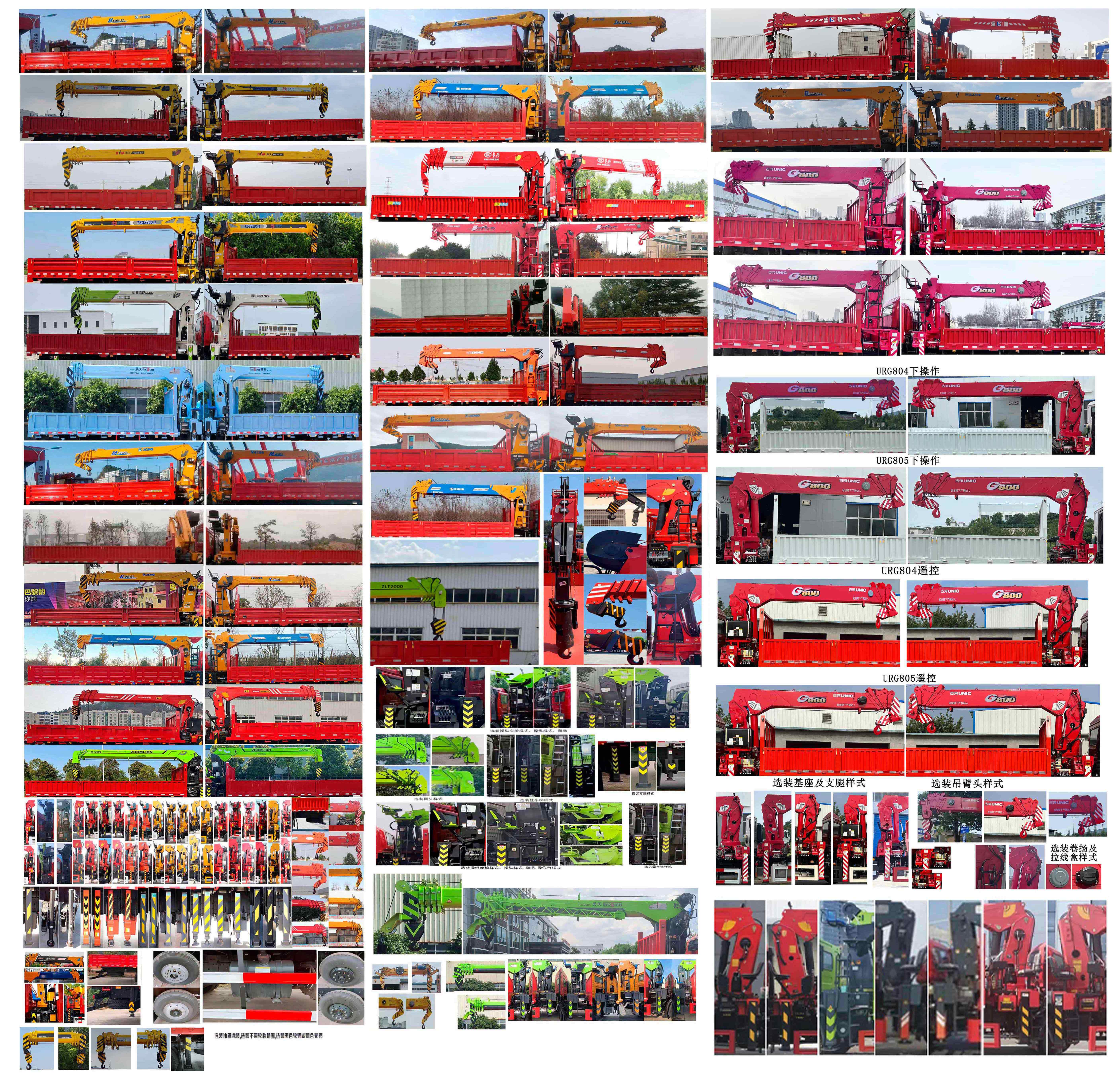 寶路隨車牌ABL5186JSQL6D隨車起重運(yùn)輸車公告圖片