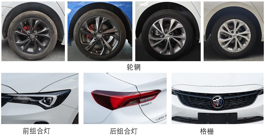 别克牌SGM7153JBA3轿车公告图片