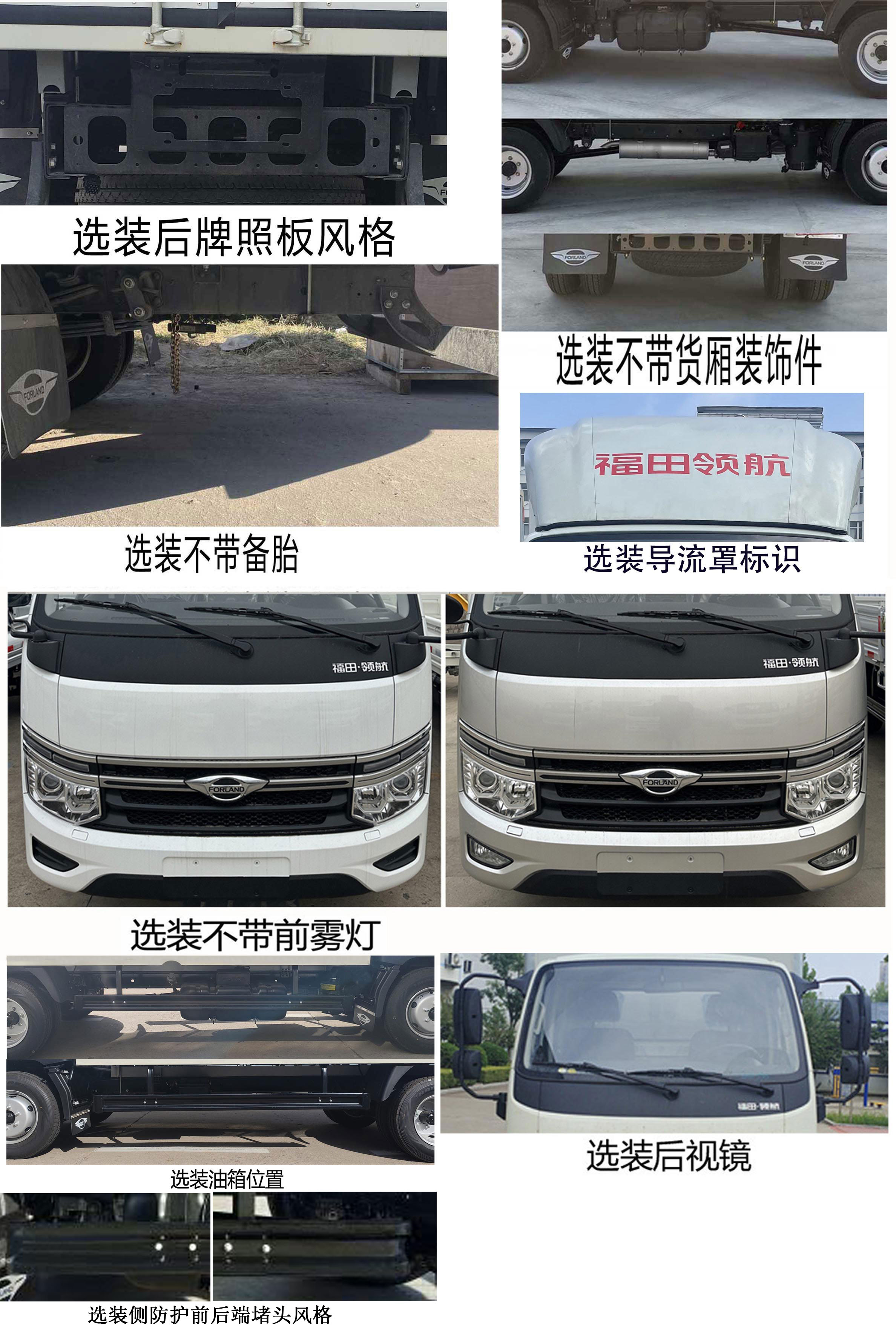 福田牌BJ5035XXY4JV6-16厢式运输车公告图片