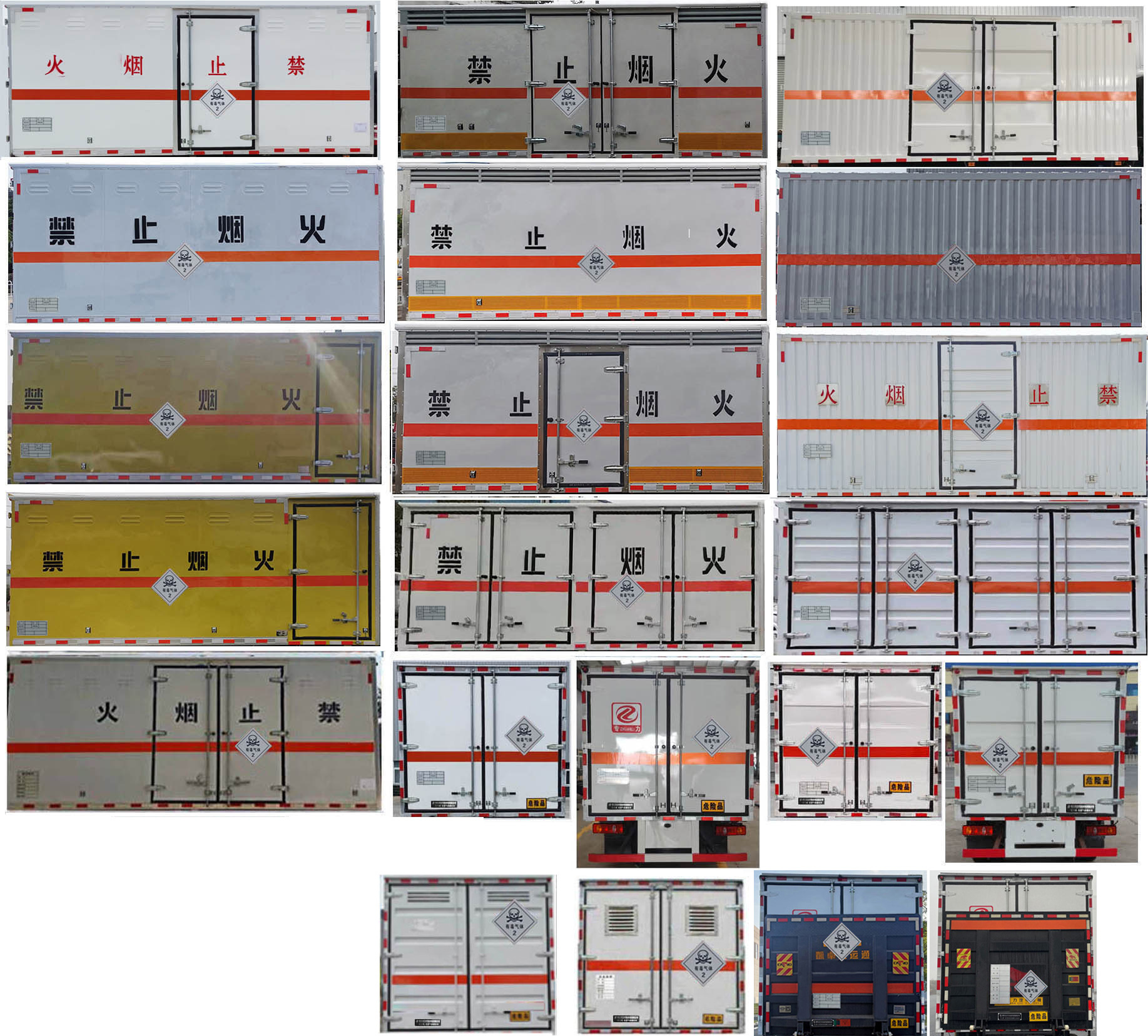 專力牌ZLC5126XDQE6毒性氣體廂式運(yùn)輸車公告圖片