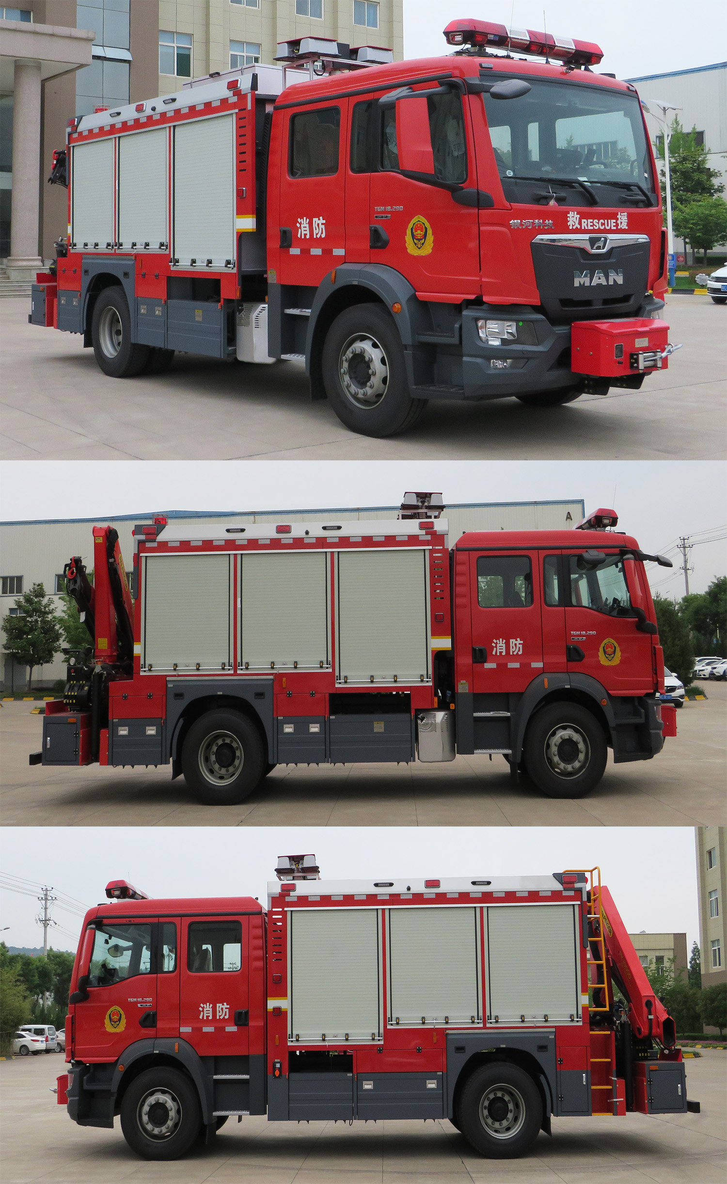 银河牌BX5130TXFJY162/M6抢险救援消防车公告图片