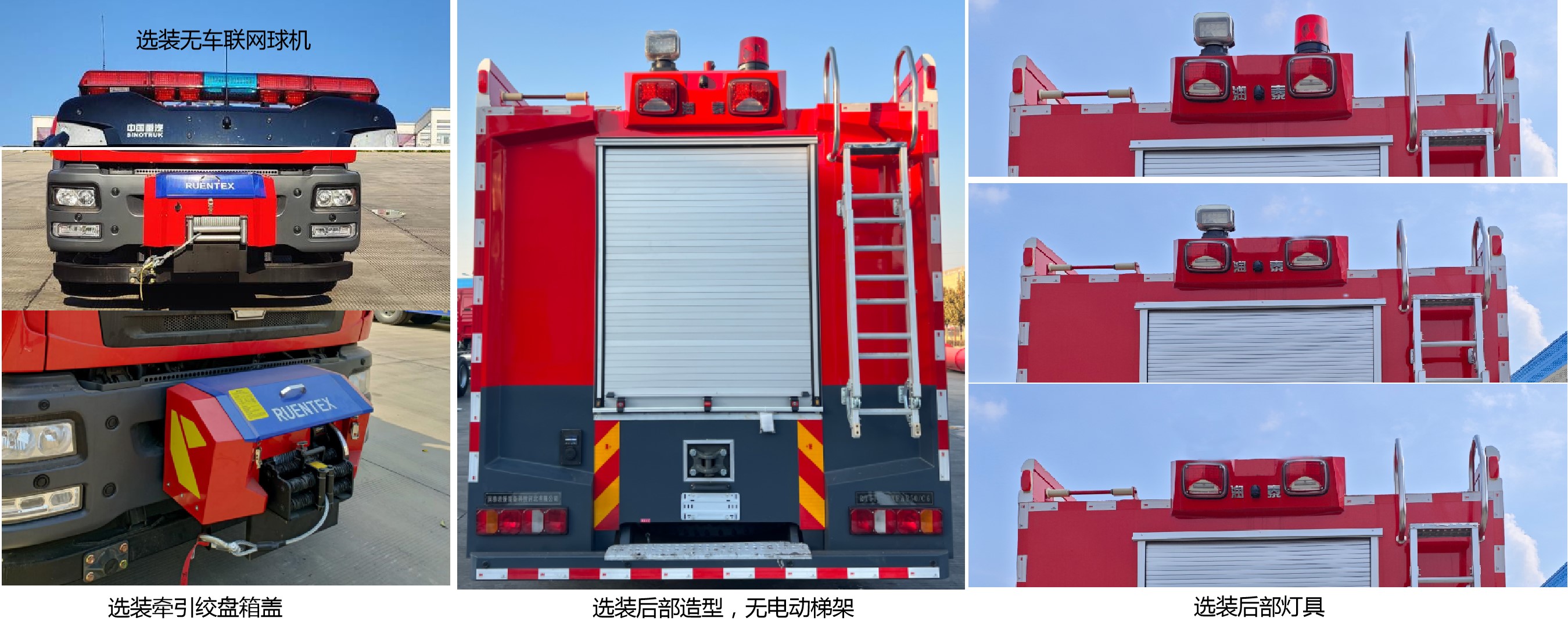 润泰牌RT5170GXFAP50/C6压缩空气泡沫消防车公告图片