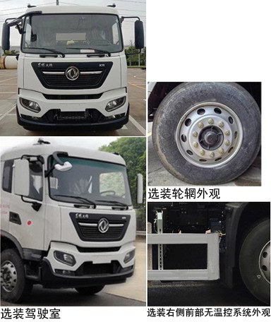 中联牌ZBH5182ZYSDFBEVM纯电动压缩式垃圾车公告图片