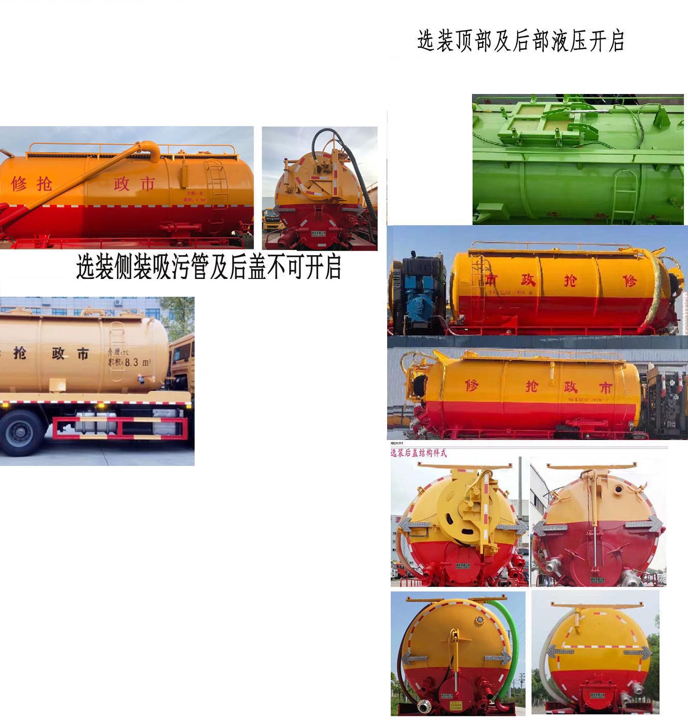 华威驰乐牌SGZ5250GQWZZ6TX清洗吸污车公告图片