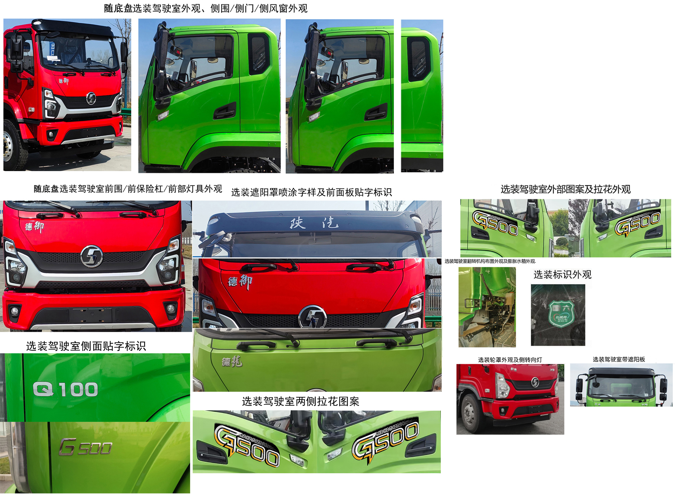 陕汽牌SX5120TFZBP防撞缓冲车公告图片