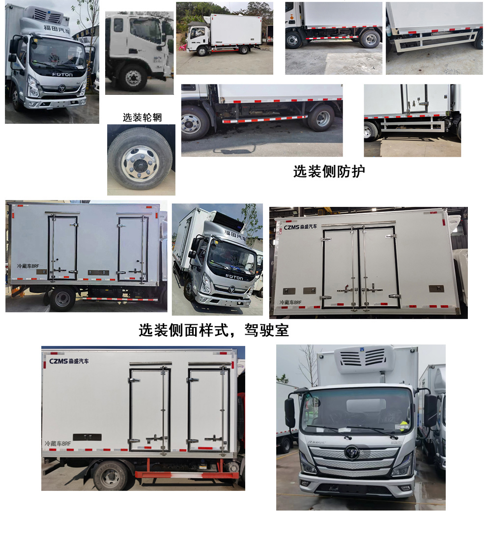 淼盛达牌ZMS5040XLCBJ2冷藏车公告图片