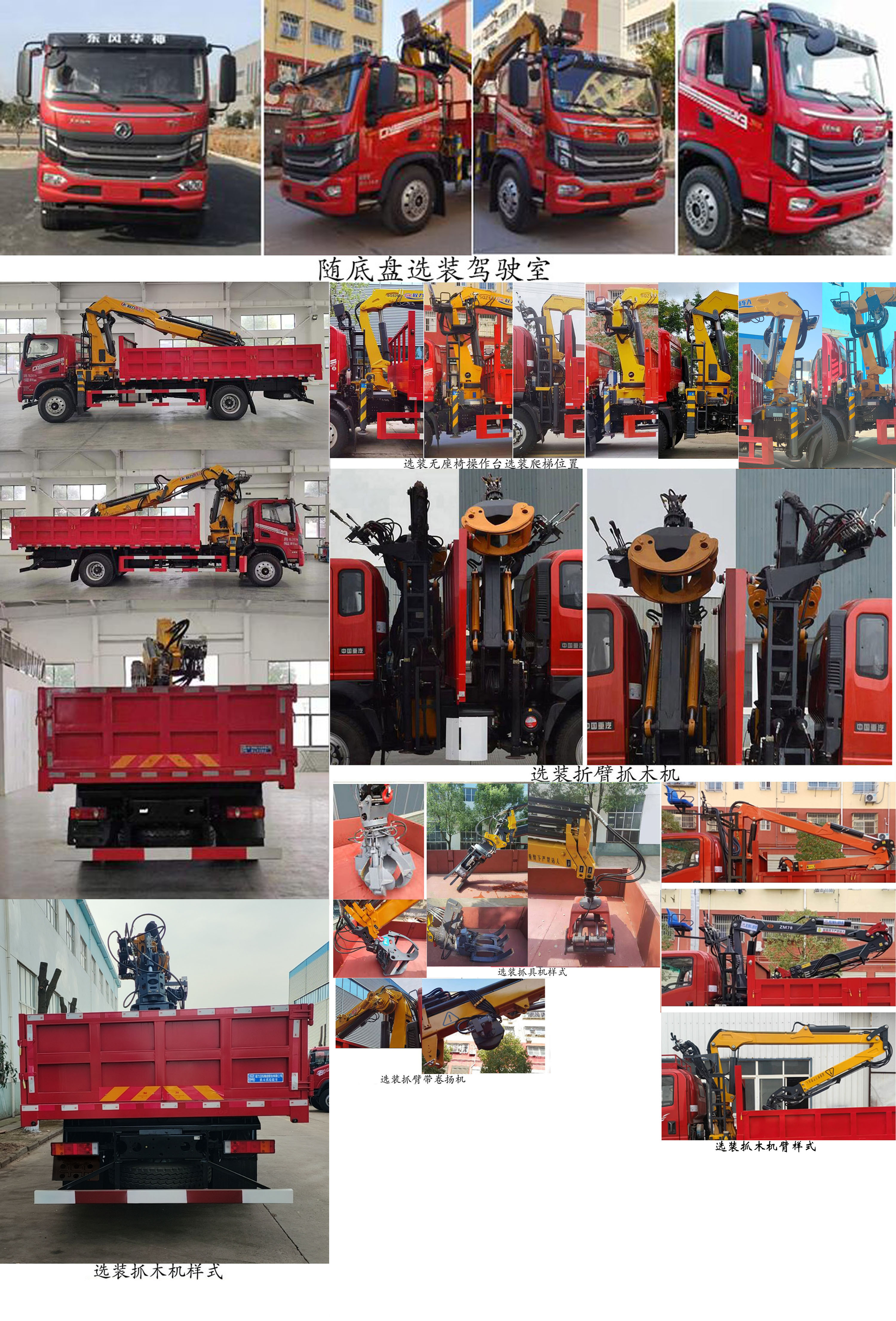 程力牌CL5162ZZD6BL抓斗式垃圾车公告图片