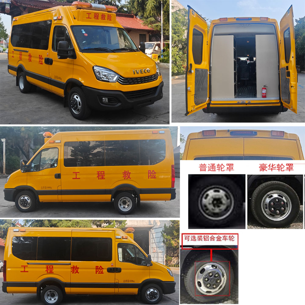 宏运牌HYD5042XXHEYC救险车公告图片