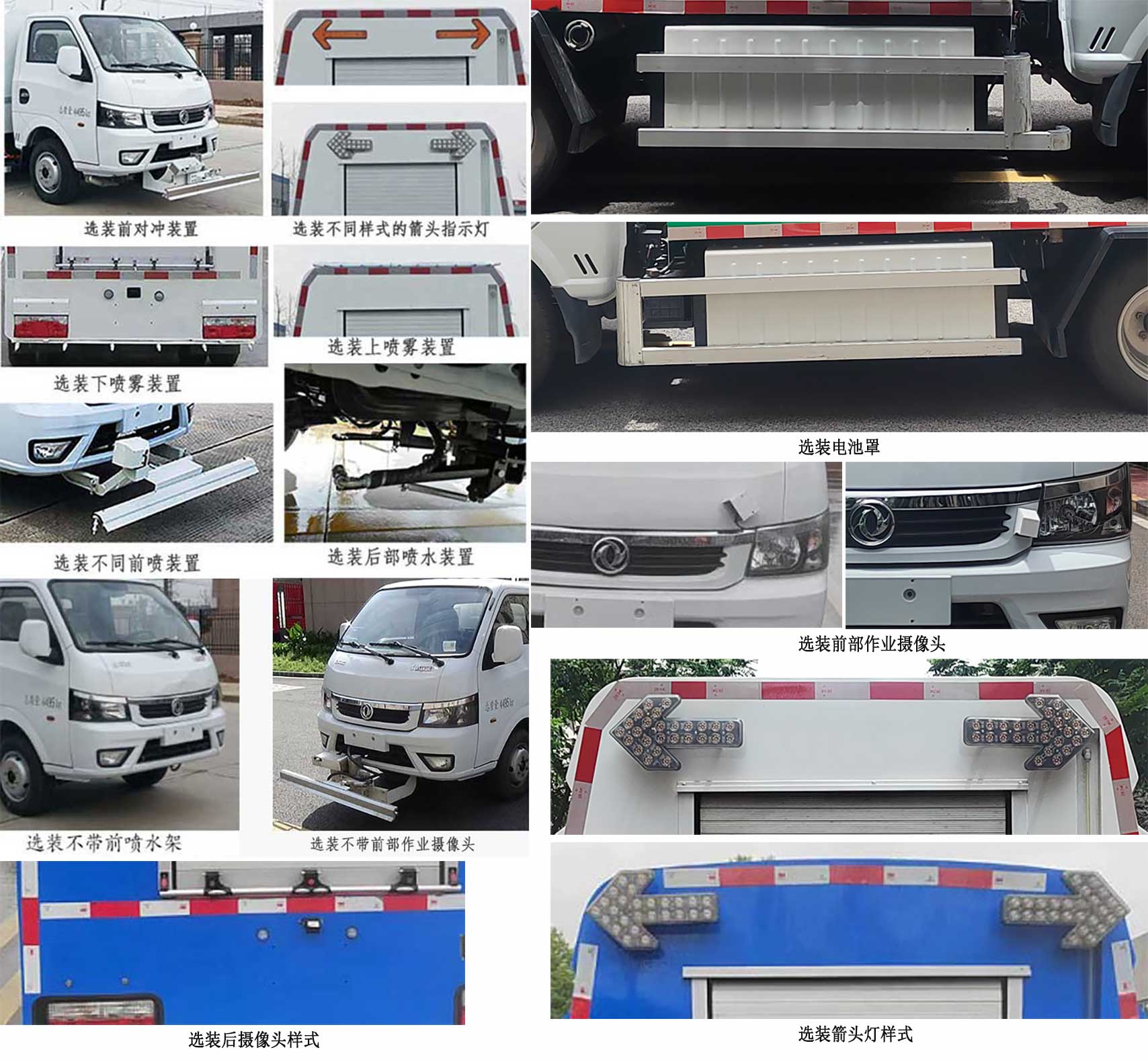 啟敬牌QHV5048TYHEQBEV純電動路面養(yǎng)護車公告圖片