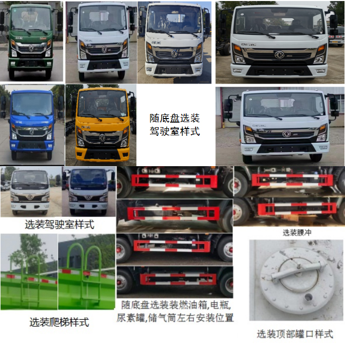 博利牌BLT5040TYHE6路面養(yǎng)護(hù)車公告圖片