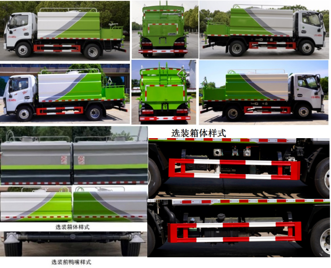 博利牌BLT5040TYHE6路面養(yǎng)護(hù)車公告圖片