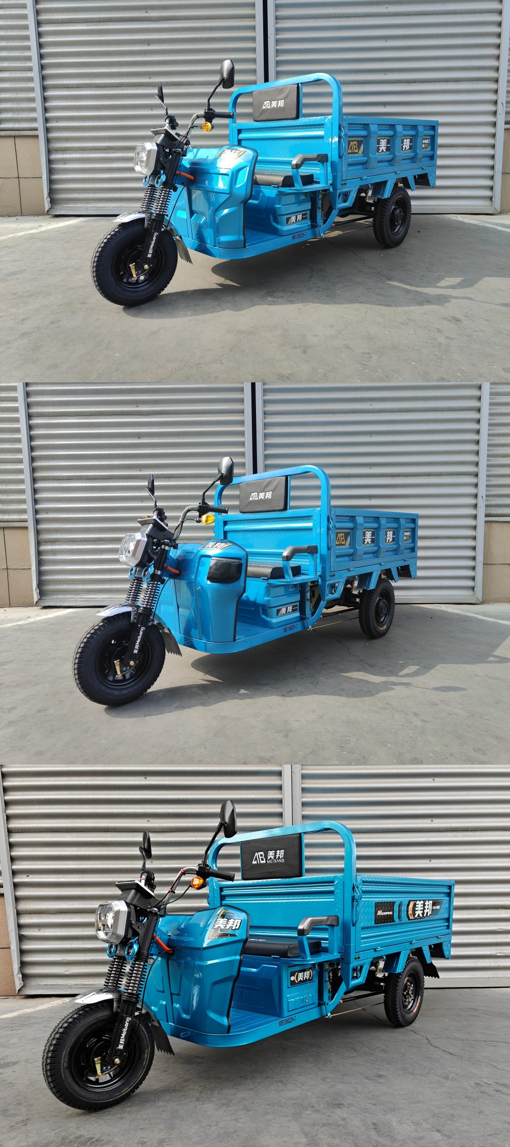 美邦牌MB1200DZH-7电动正三轮摩托车公告图片