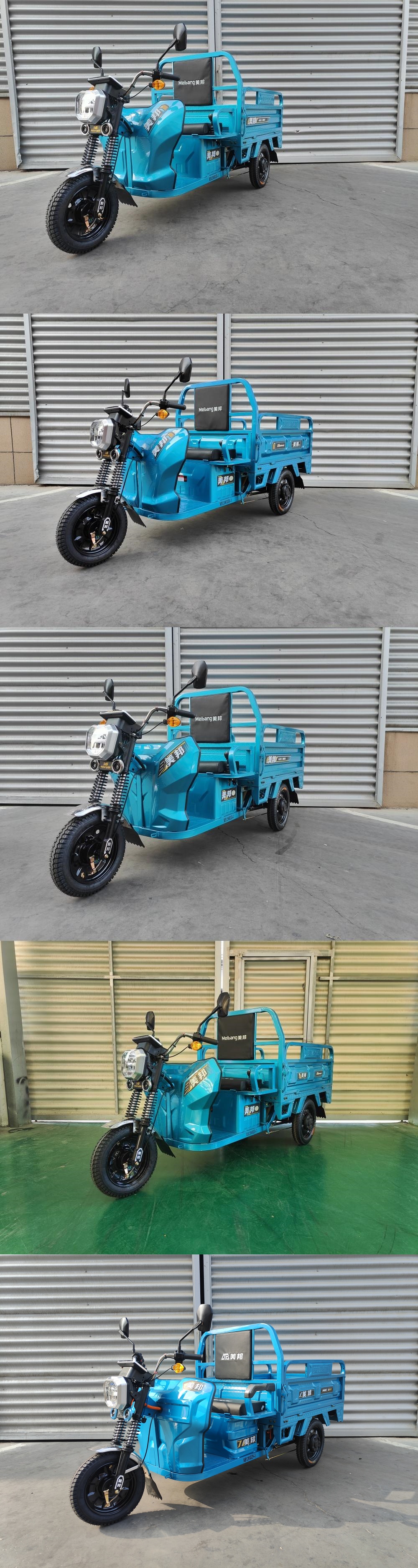 美邦牌MB1200DZH-3电动正三轮摩托车公告图片