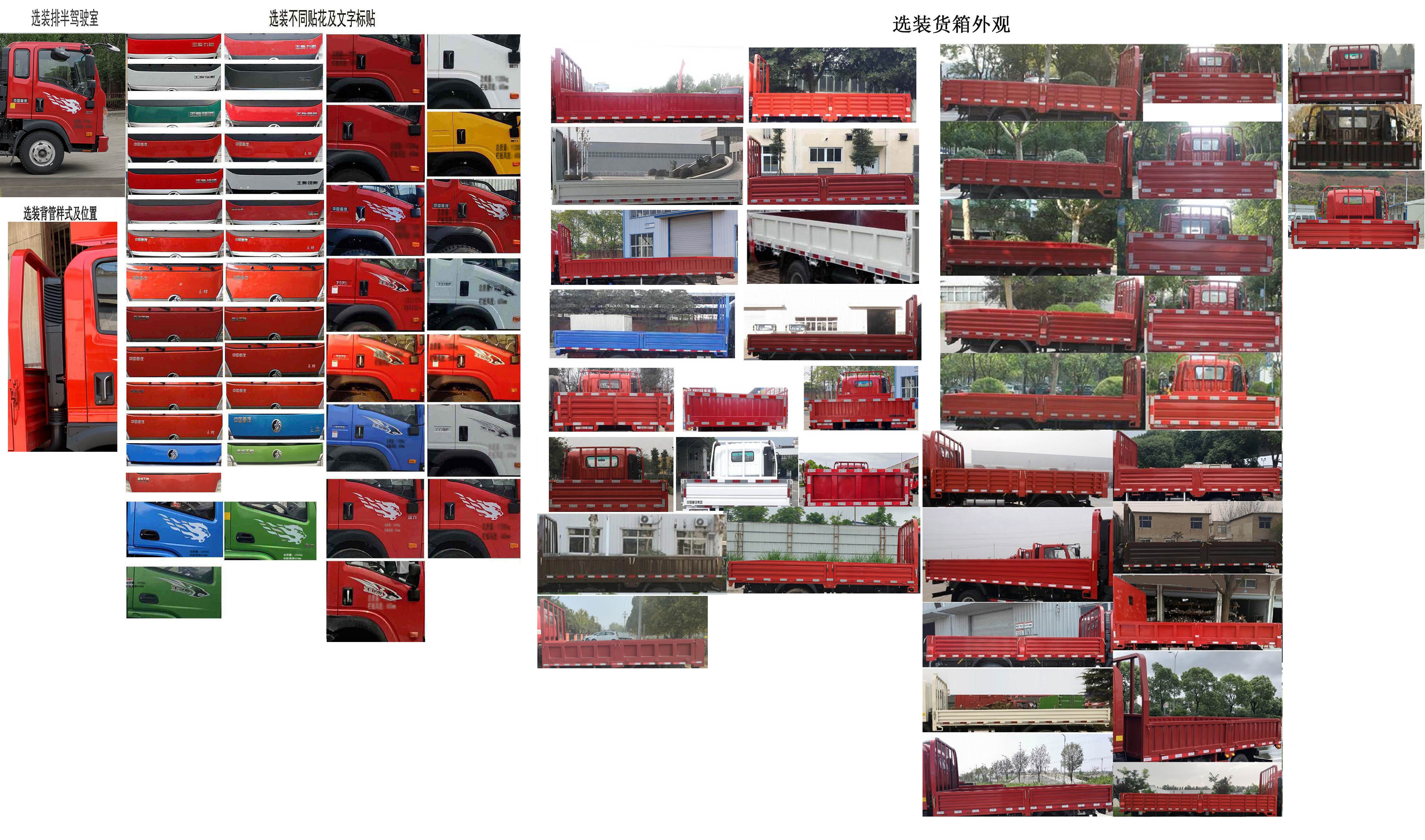 CDW1044C331CFA 王牌牌116马力单桥柴油4.2米国六载货汽车图片