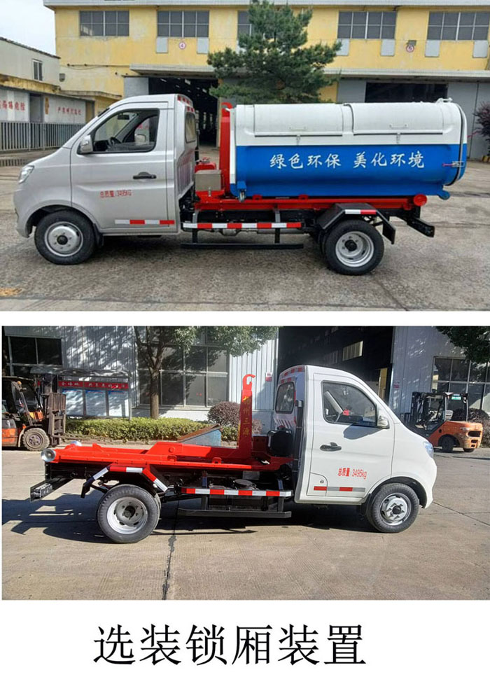 车厢可卸式垃圾车图片