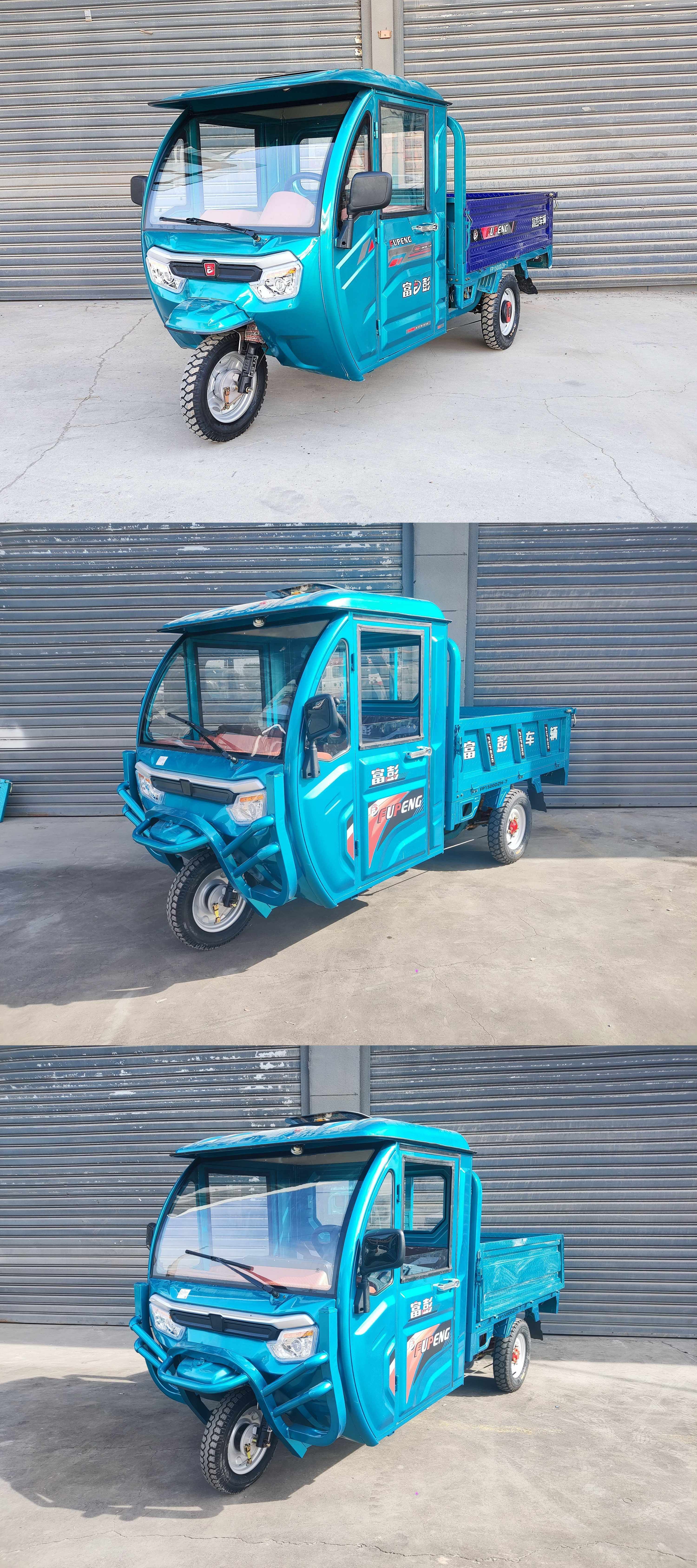 富彭牌FP1500DZH-7电动正三轮摩托车公告图片