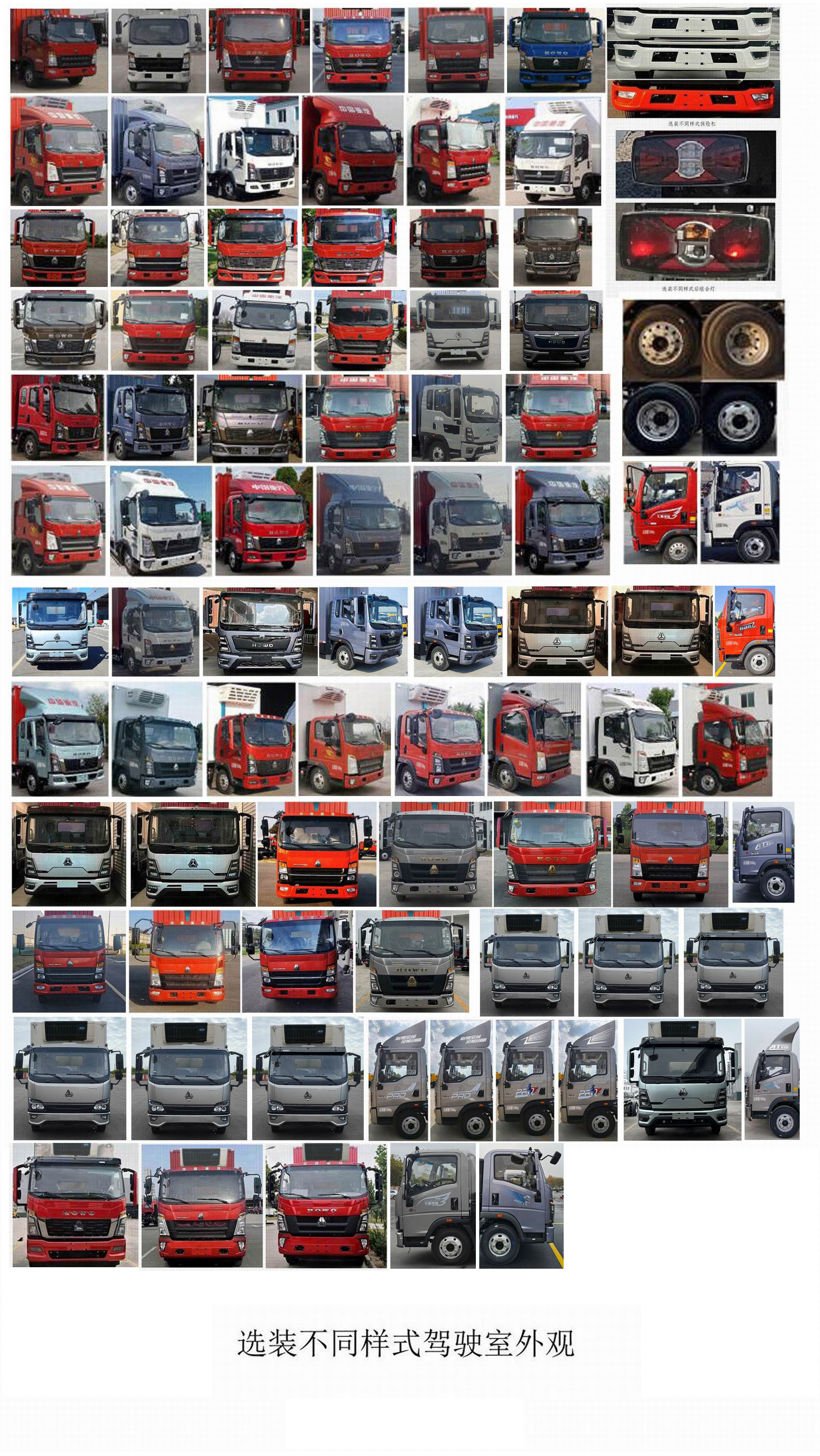 豪沃牌ZZ5107XLCG3815F1冷藏車公告圖片