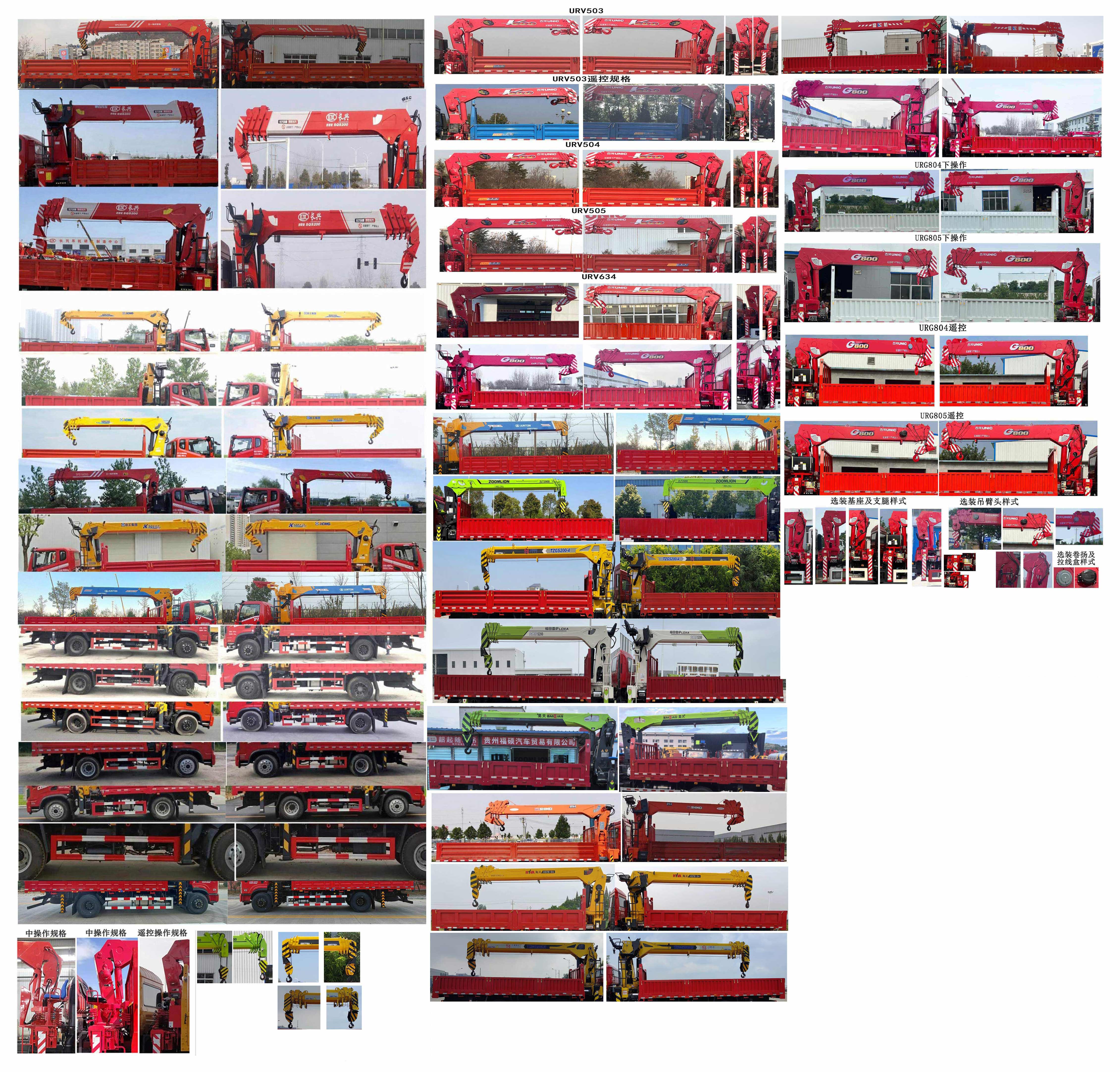 寶路隨車牌ABL5166JSQL6D隨車起重運輸車公告圖片