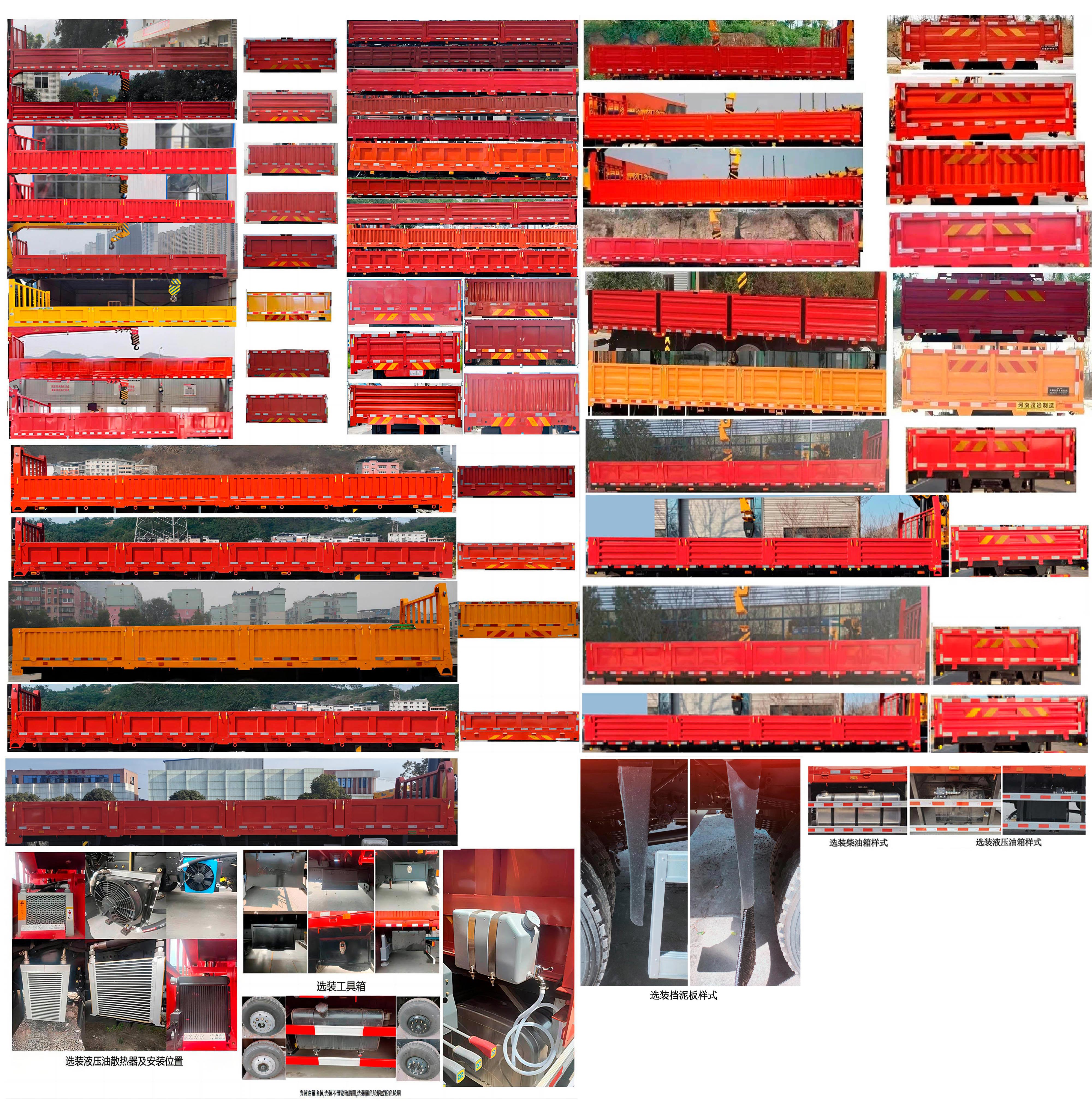 寶路隨車(chē)牌ABL5316JSQL6D隨車(chē)起重運(yùn)輸車(chē)公告圖片