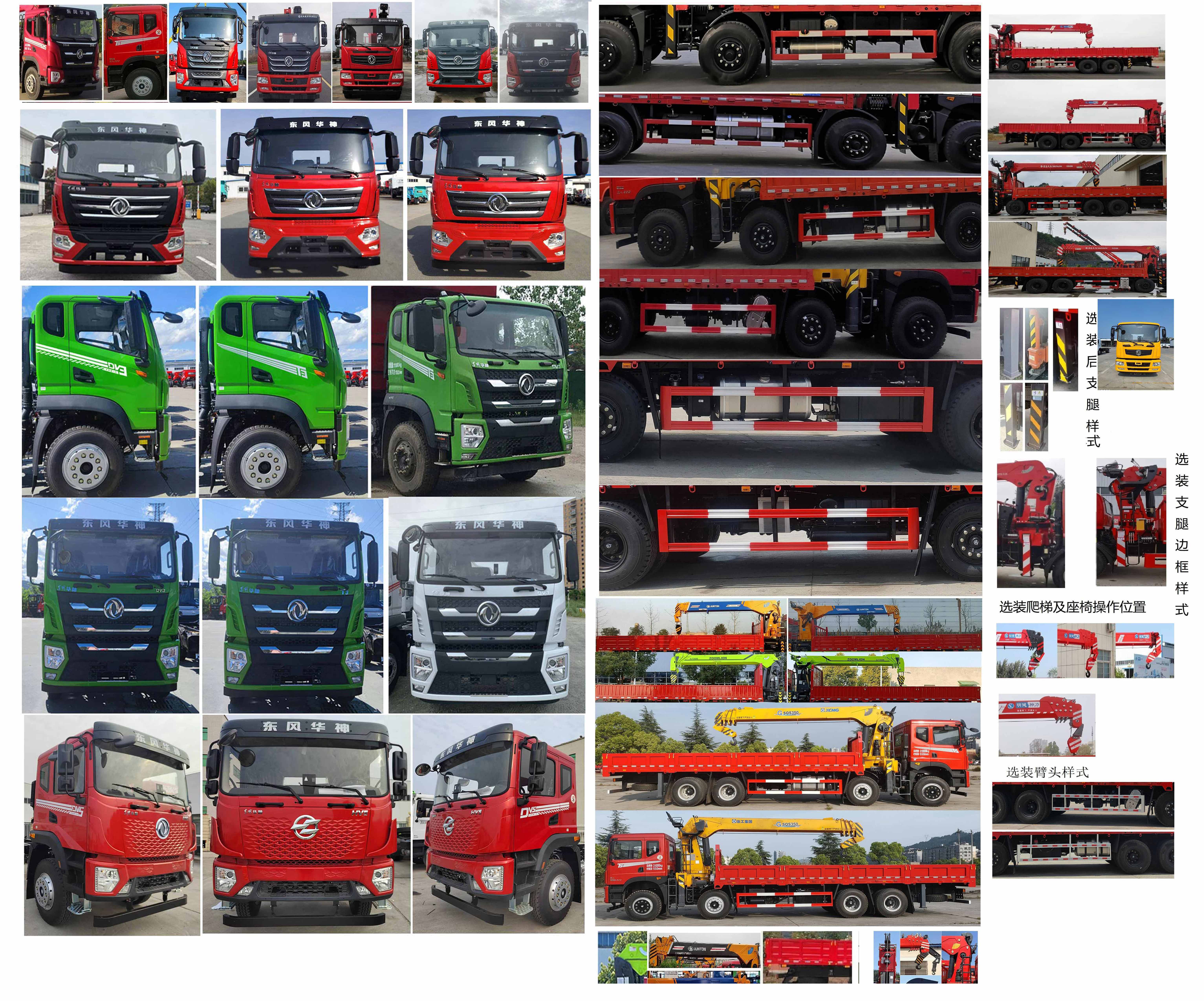 寶路隨車(chē)牌ABL5316JSQL6D隨車(chē)起重運(yùn)輸車(chē)公告圖片