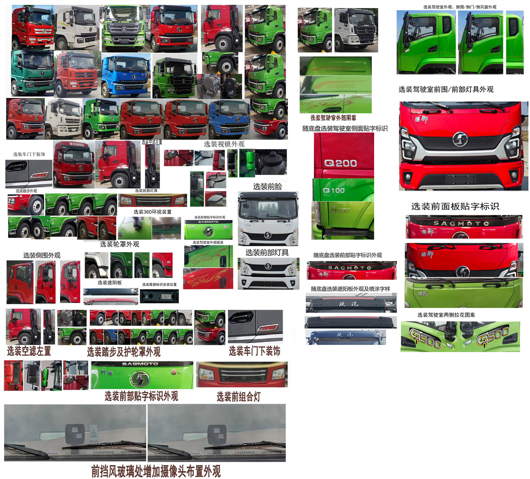 華通牌HCQ5180TQZSX6清障車公告圖片