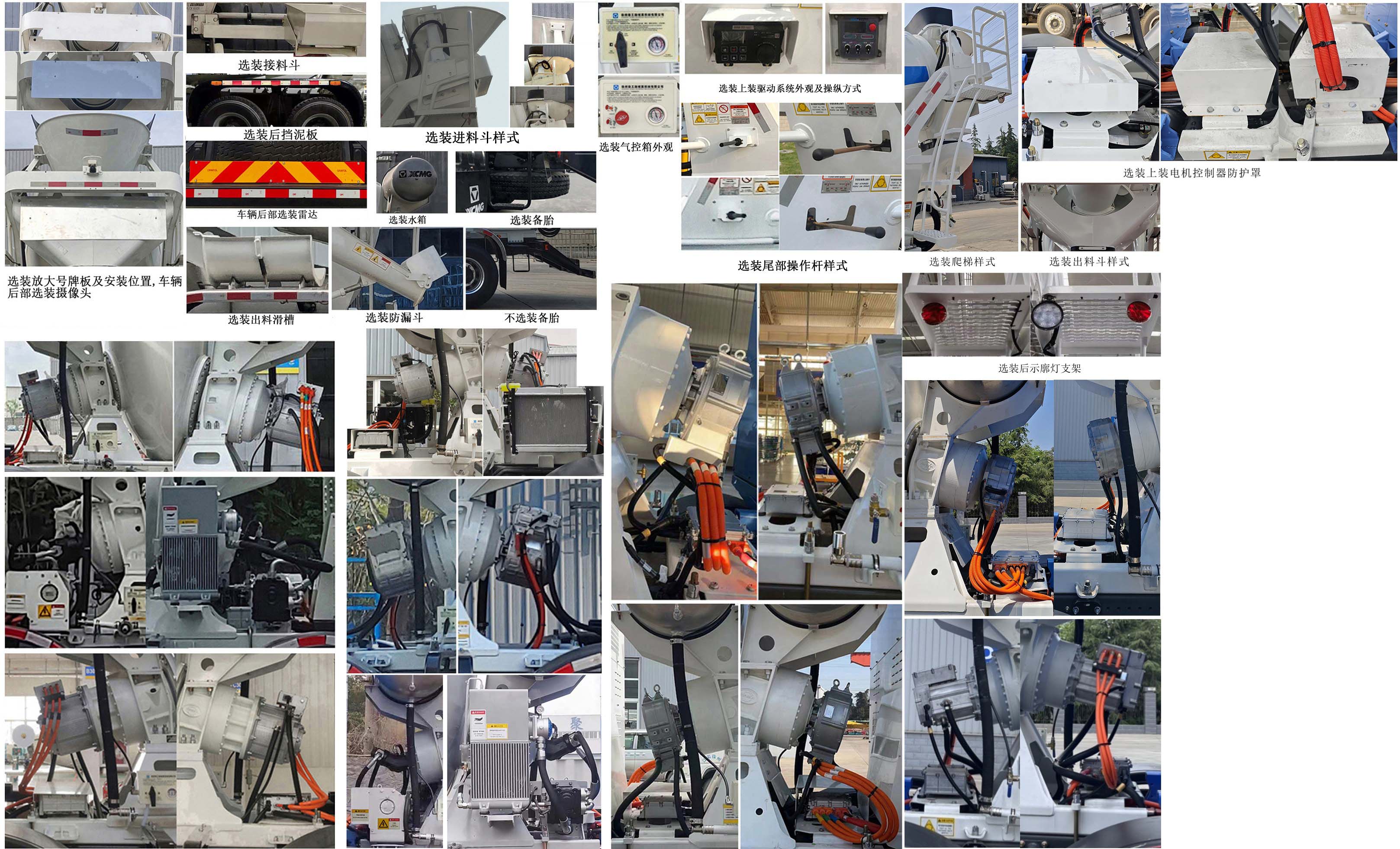 徐工牌XZS5318GJB7DEV4純電動(dòng)混凝土攪拌運(yùn)輸車公告圖片