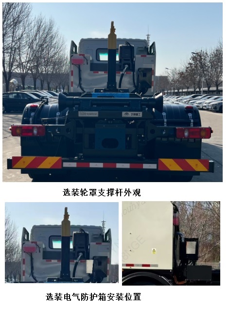 宇通牌YTZ5320ZXXD1BEV纯电动车厢可卸式垃圾车公告图片