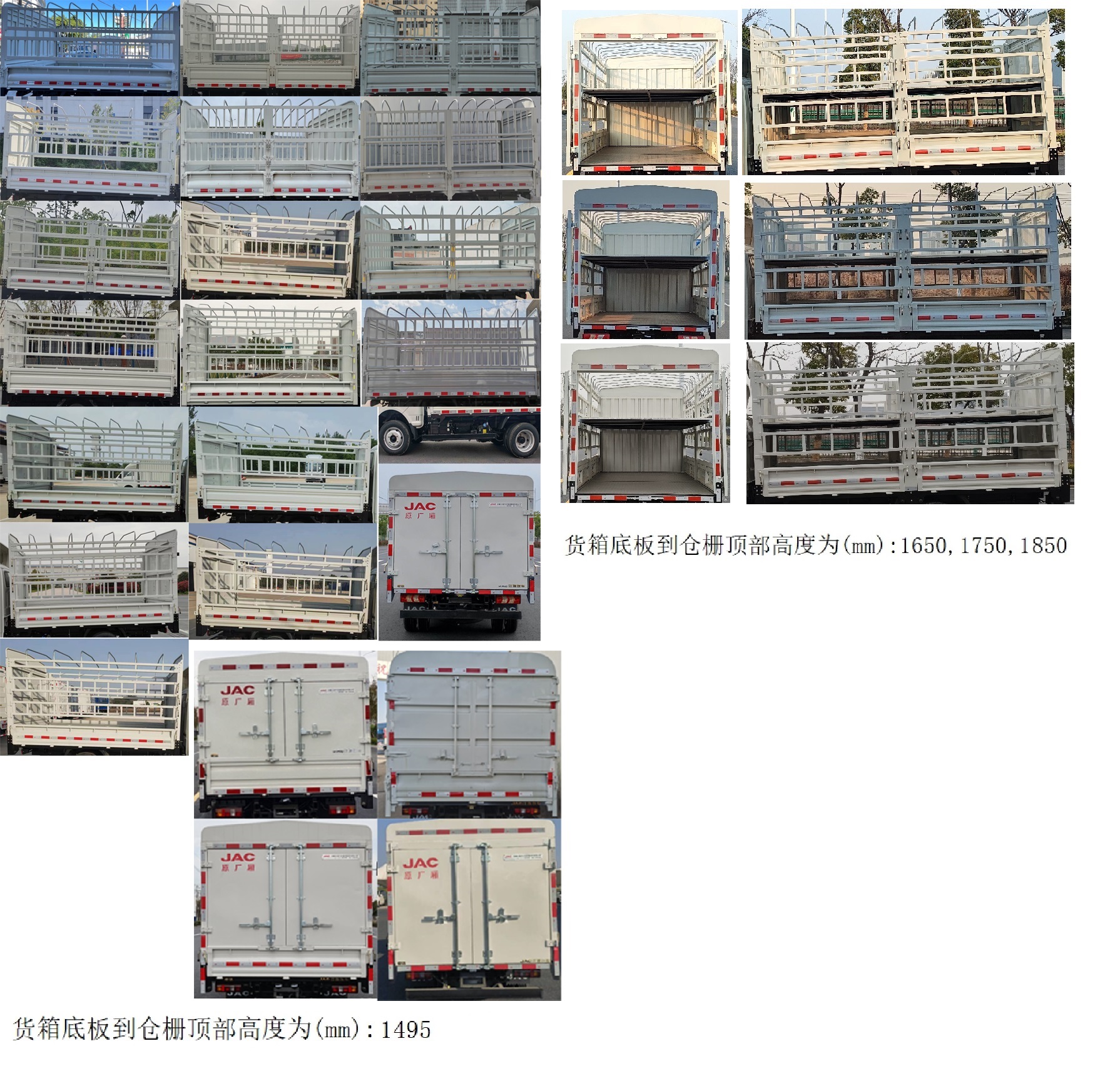 江淮牌HFC5040CCYPV4K1C1S-1倉柵式運輸車公告圖片