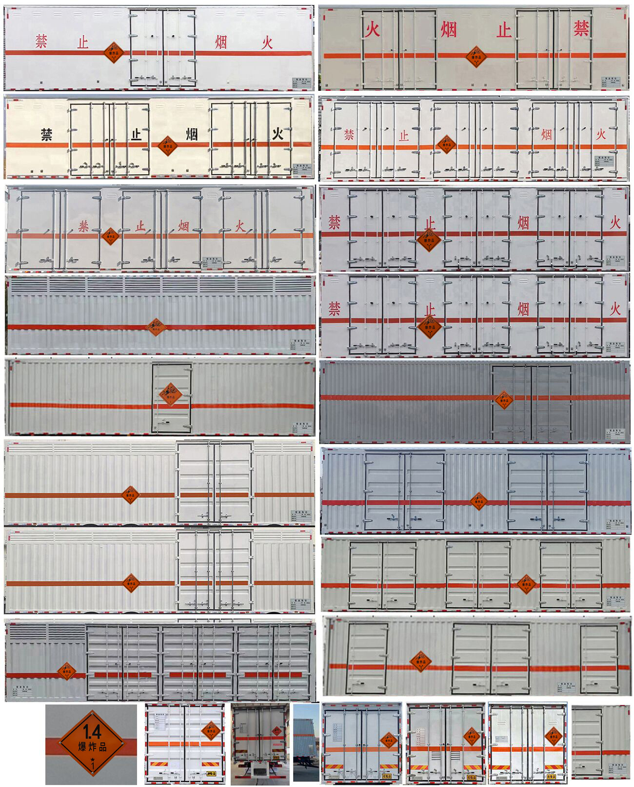 贛駿牌GJP5260XQYZZ爆破器材運輸車公告圖片