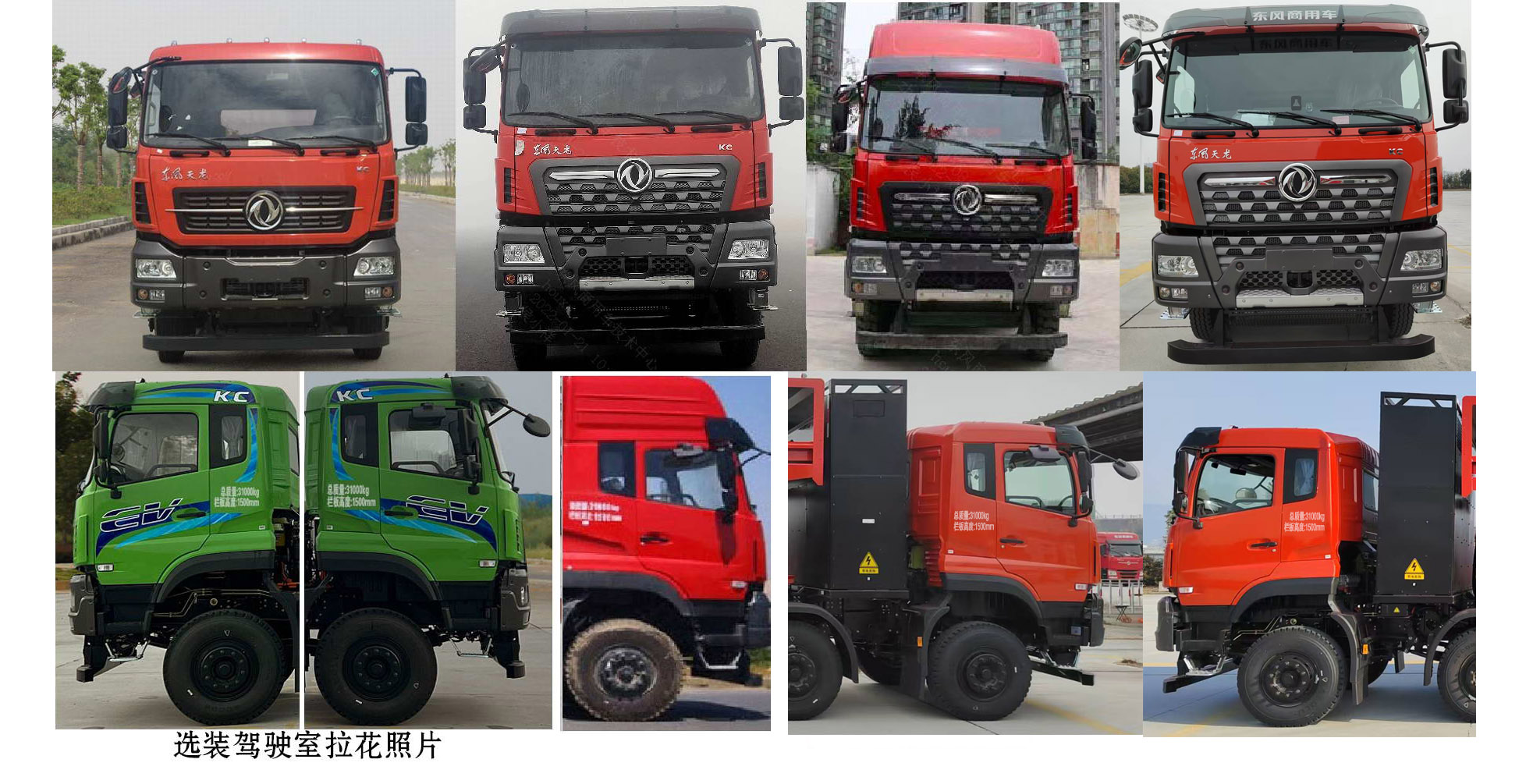 DFH3310ASEV3 东风牌490马力前四后八纯电动6.8米换电式纯电动自卸汽车图片