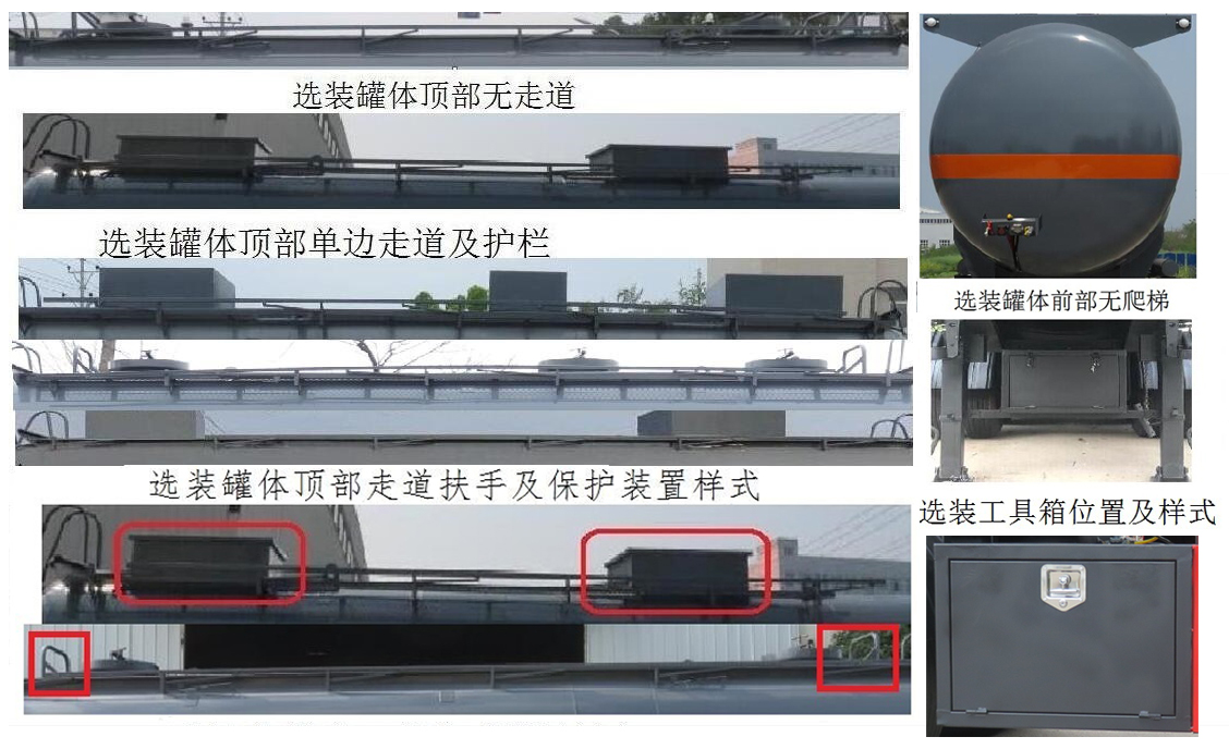 腐蚀性物品罐式运输半挂车图片