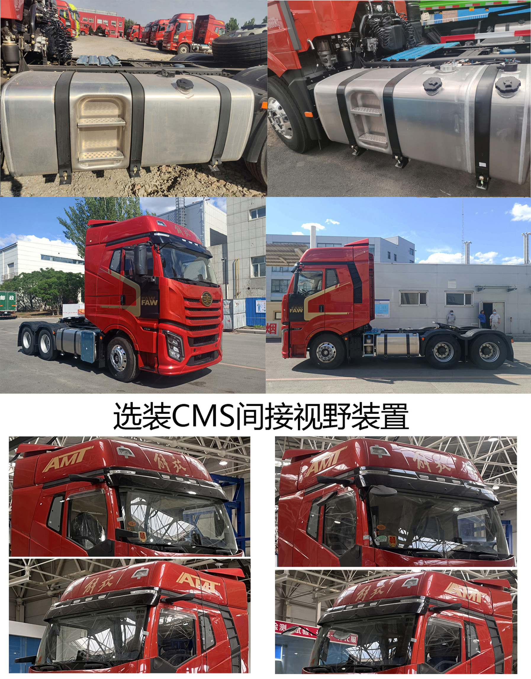解放牌CA4250P66K33T1AE6平头柴油半挂牵引车公告图片