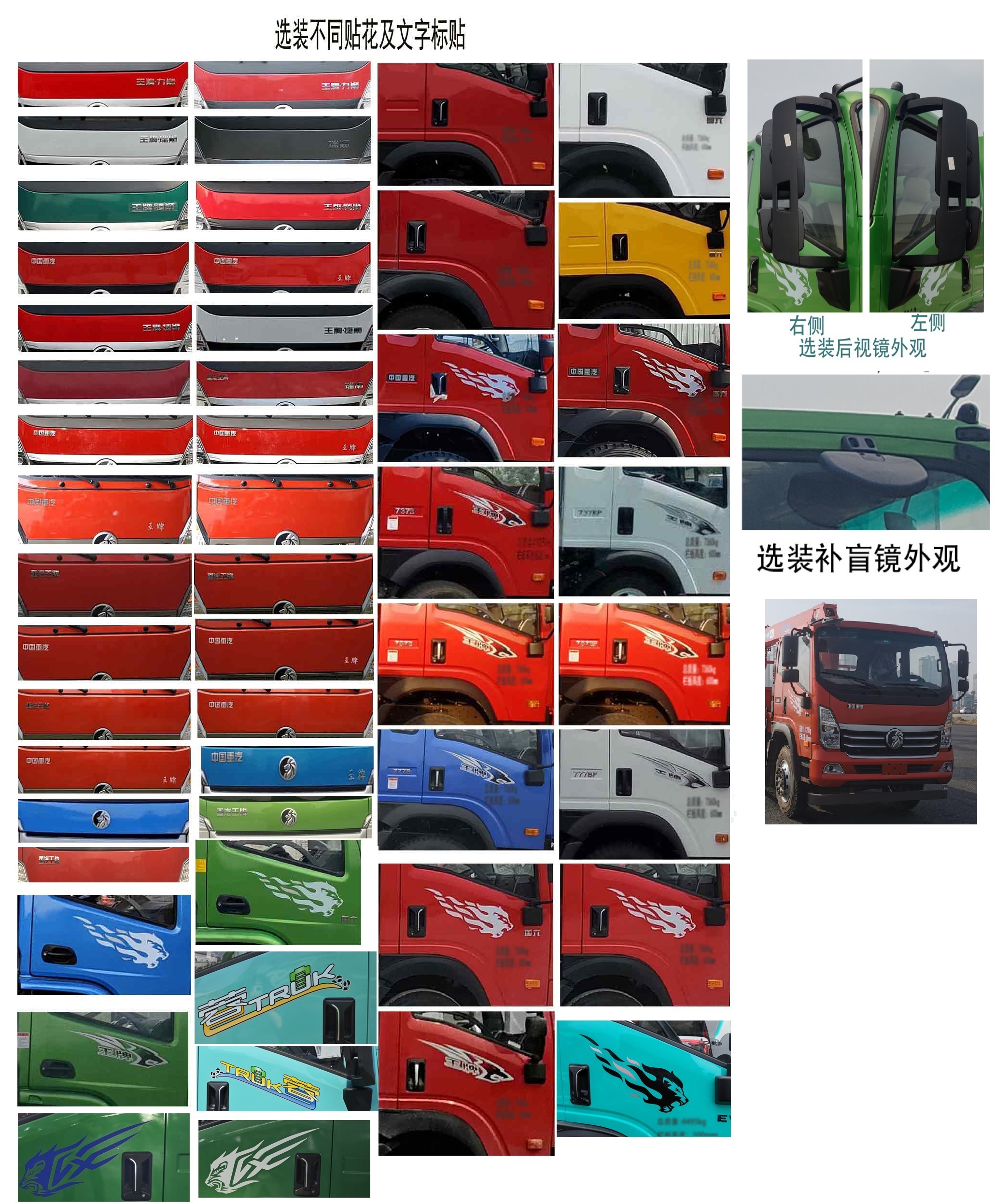 明健神力牌MJA5180JSQZQ6随车起重运输车公告图片