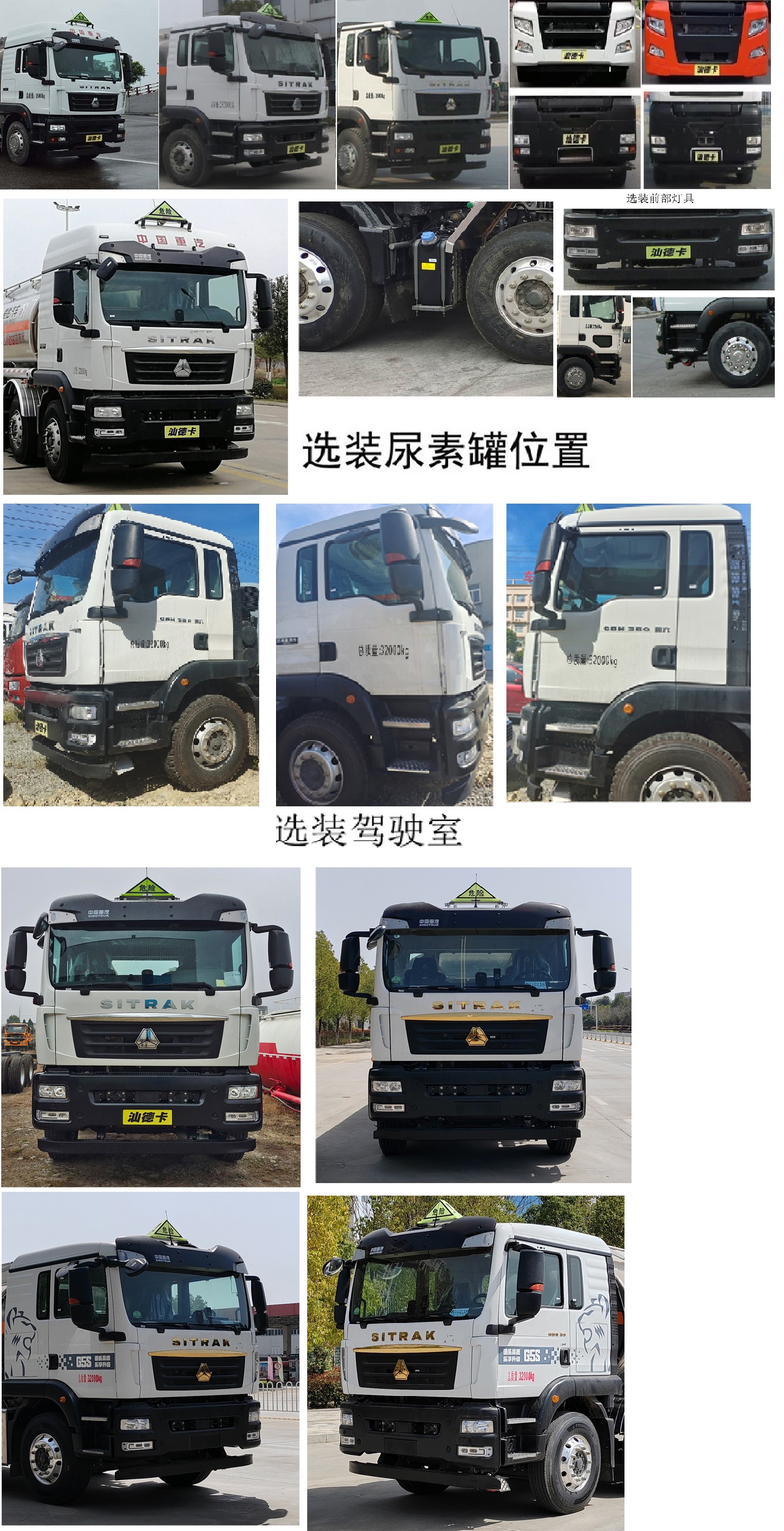 醒獅牌SLS5326GRYZ6B易燃液體罐式運(yùn)輸車(chē)公告圖片